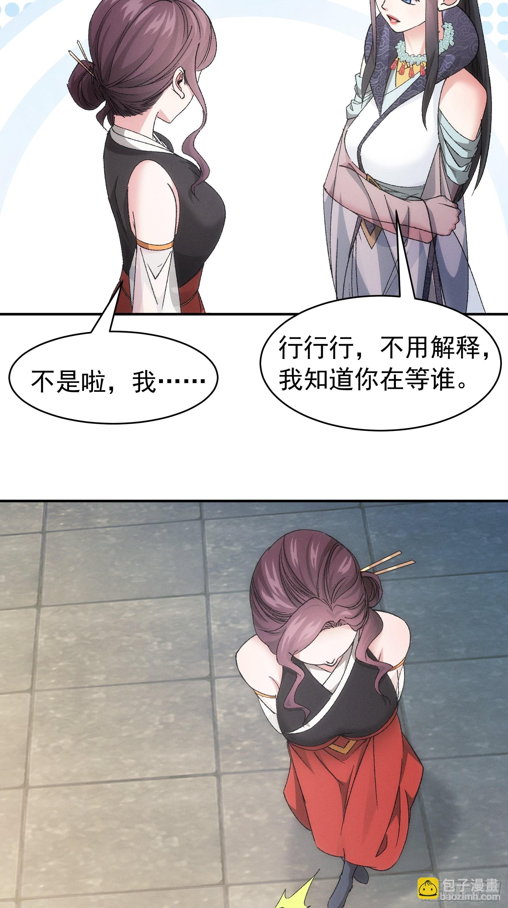 《我就是不按套路出牌（套路王）》第107话 果然不是普通弟子 第15页