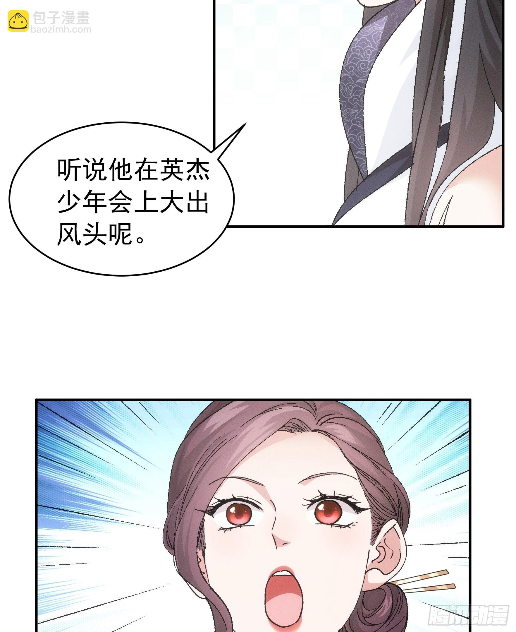 《我就是不按套路出牌（套路王）》第107话 果然不是普通弟子 第17页