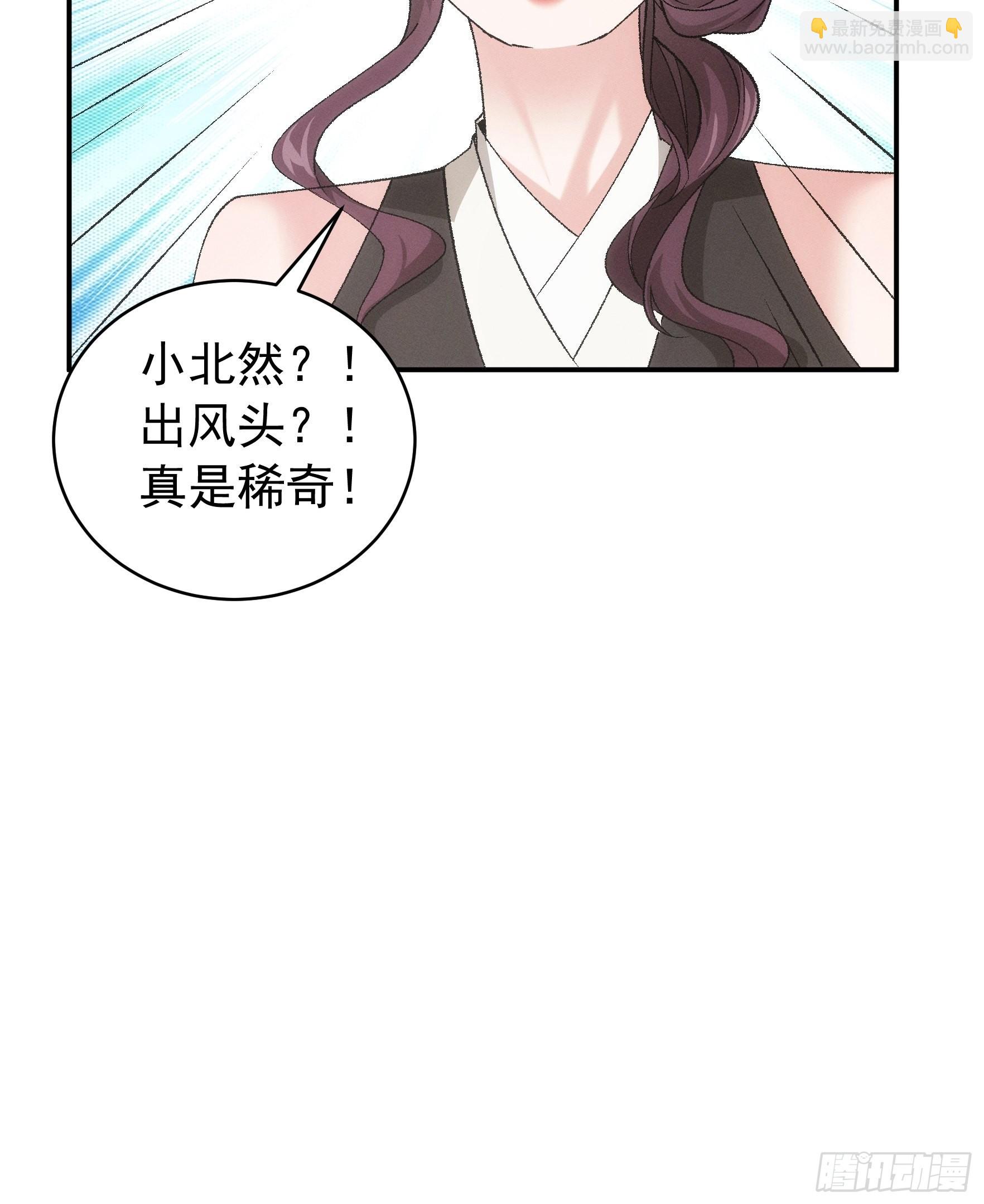 《我就是不按套路出牌（套路王）》第107话 果然不是普通弟子 第18页