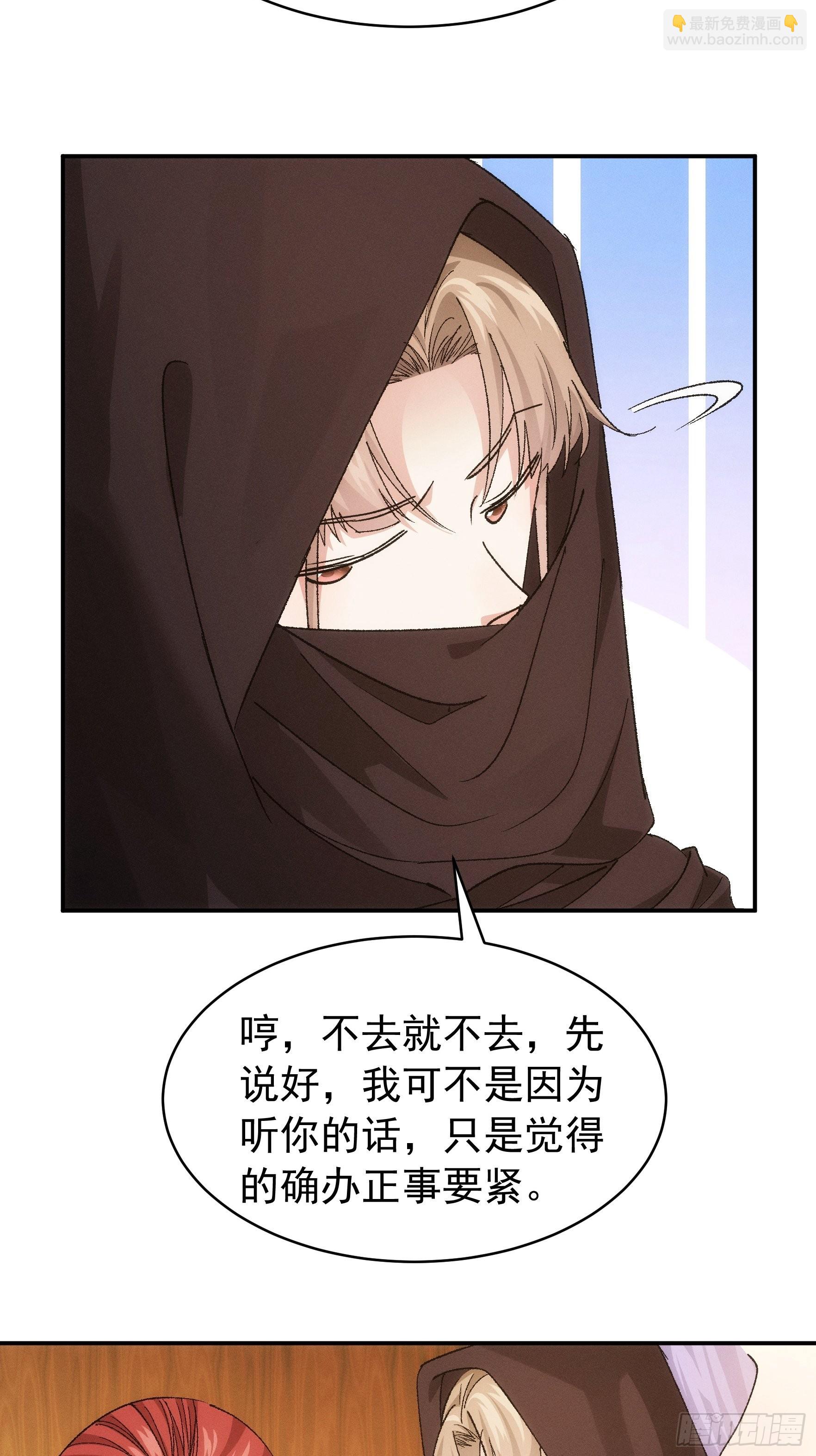 《我就是不按套路出牌（套路王）》第107话 果然不是普通弟子 第8页