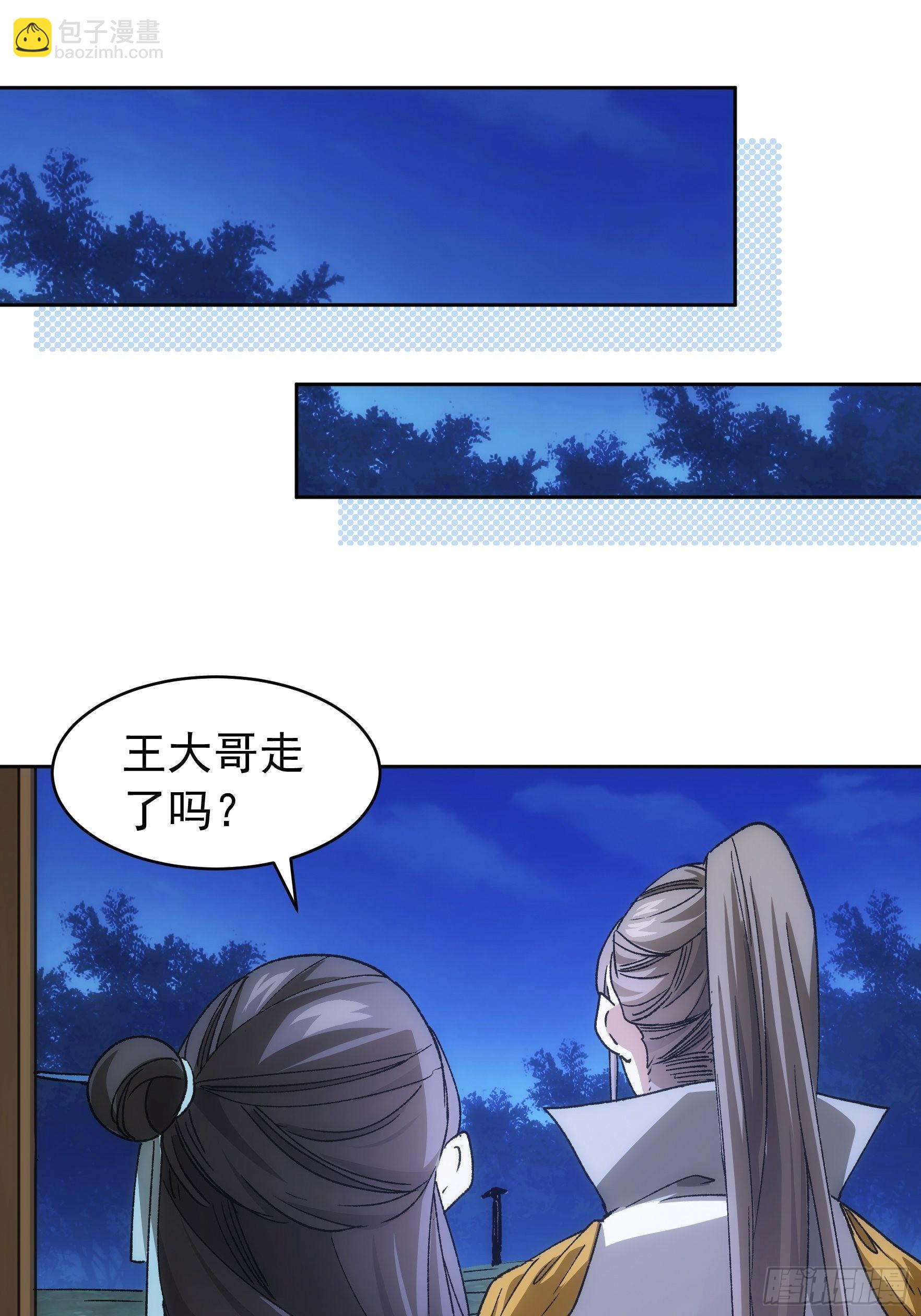 《我就是不按套路出牌（套路王）》第112话已经查完了 第10页