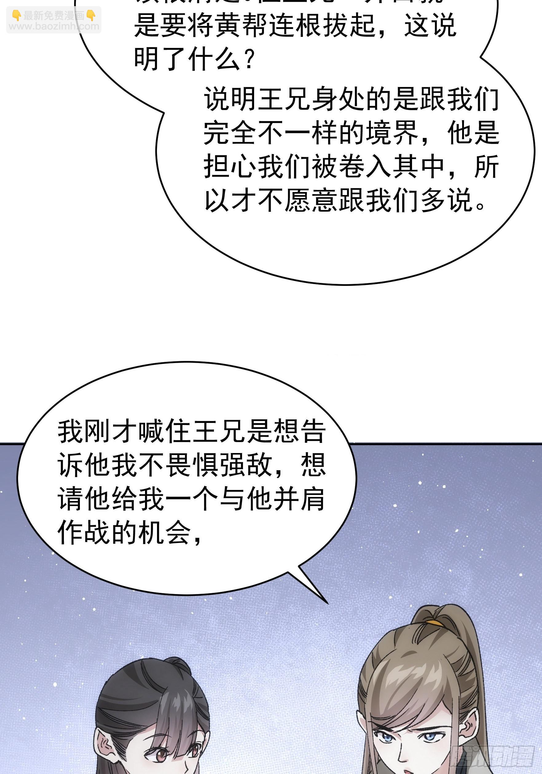 《我就是不按套路出牌（套路王）》第112话已经查完了 第15页