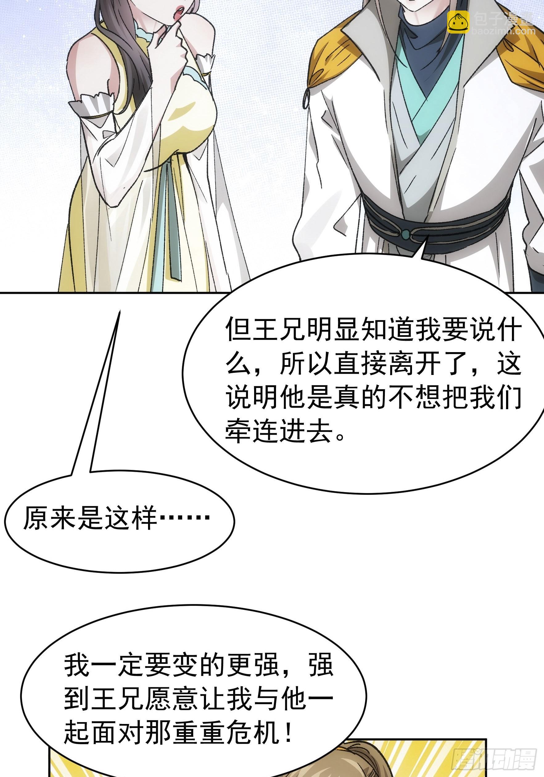《我就是不按套路出牌（套路王）》第112话已经查完了 第16页