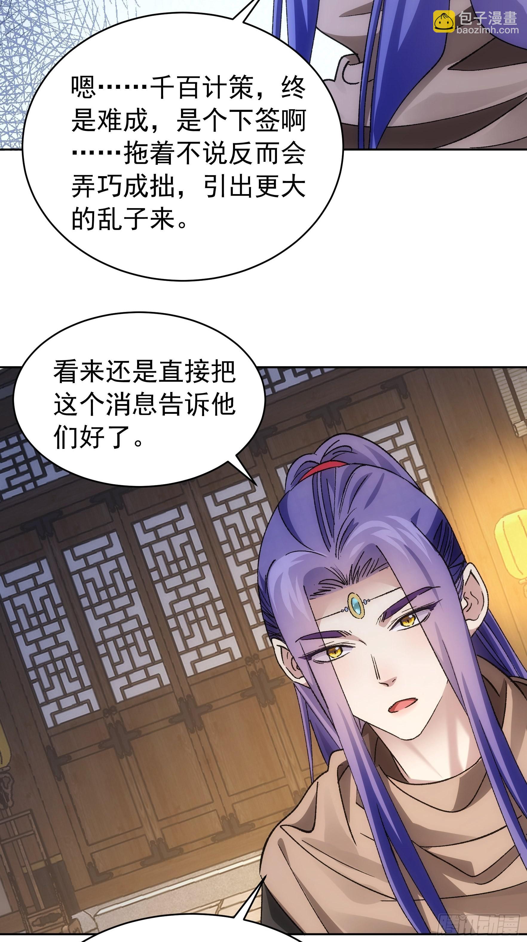 《我就是不按套路出牌（套路王）》第112话已经查完了 第26页