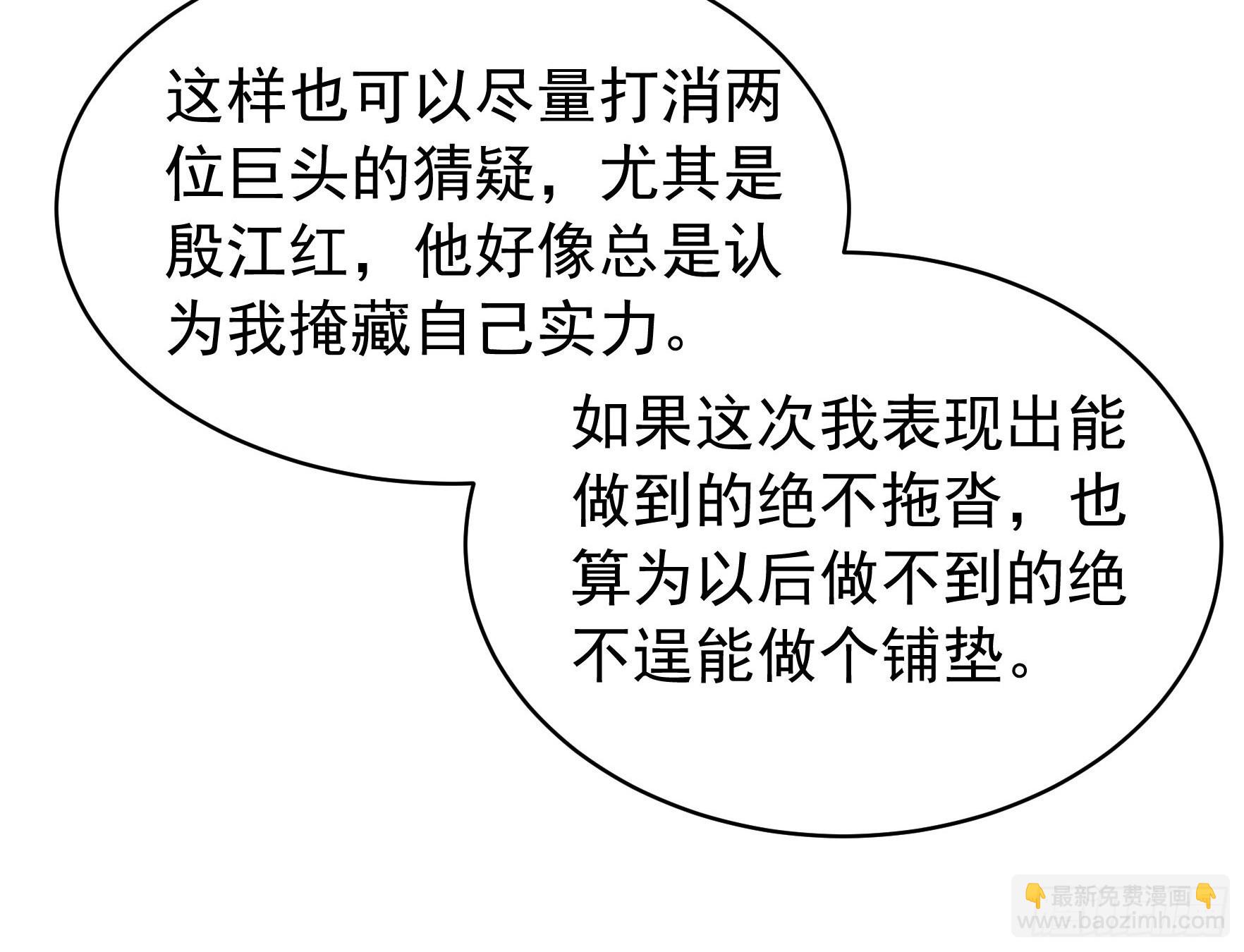 《我就是不按套路出牌（套路王）》第112话已经查完了 第27页