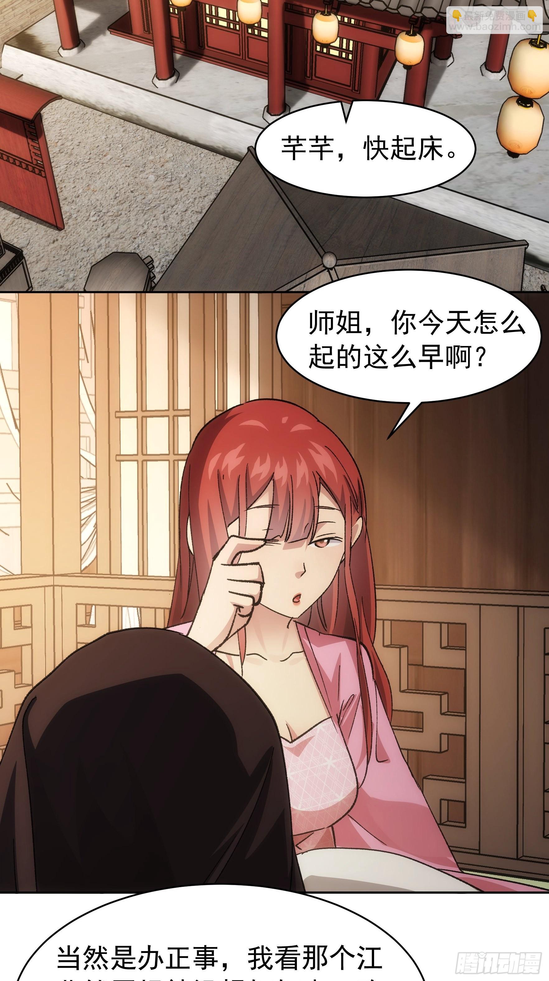 《我就是不按套路出牌（套路王）》第112话已经查完了 第29页