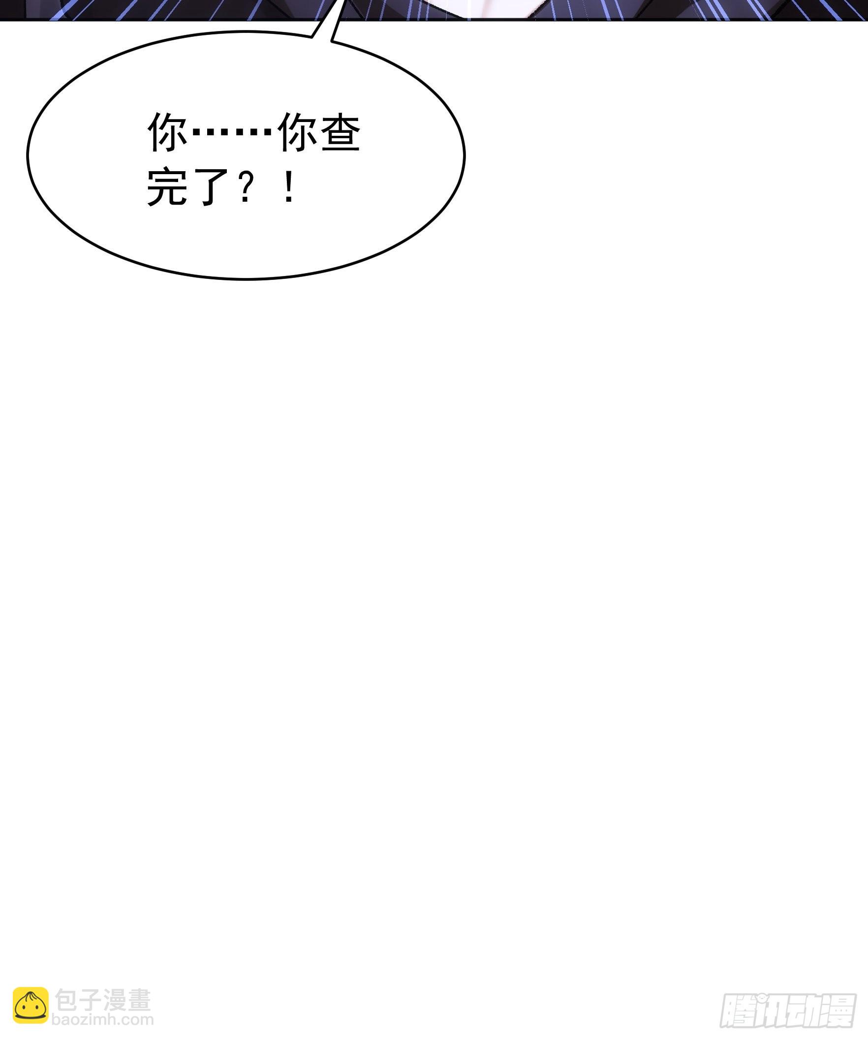 《我就是不按套路出牌（套路王）》第112话已经查完了 第37页