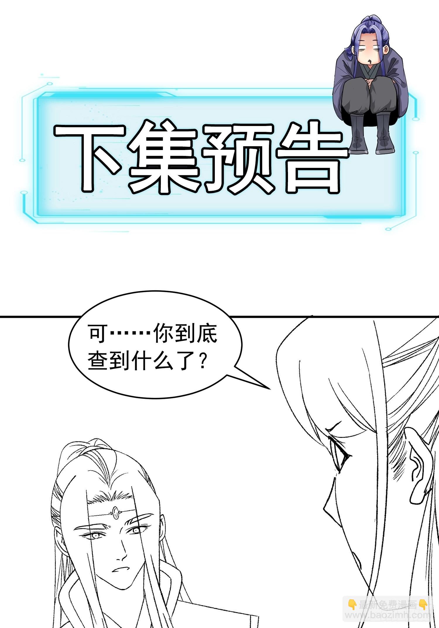 《我就是不按套路出牌（套路王）》第112话已经查完了 第38页