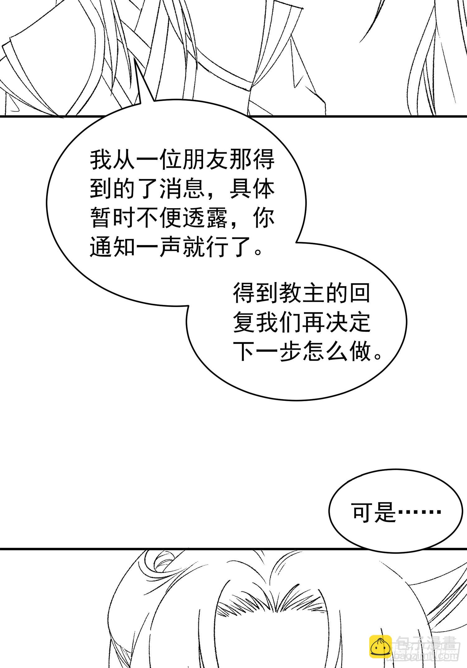 《我就是不按套路出牌（套路王）》第112话已经查完了 第39页