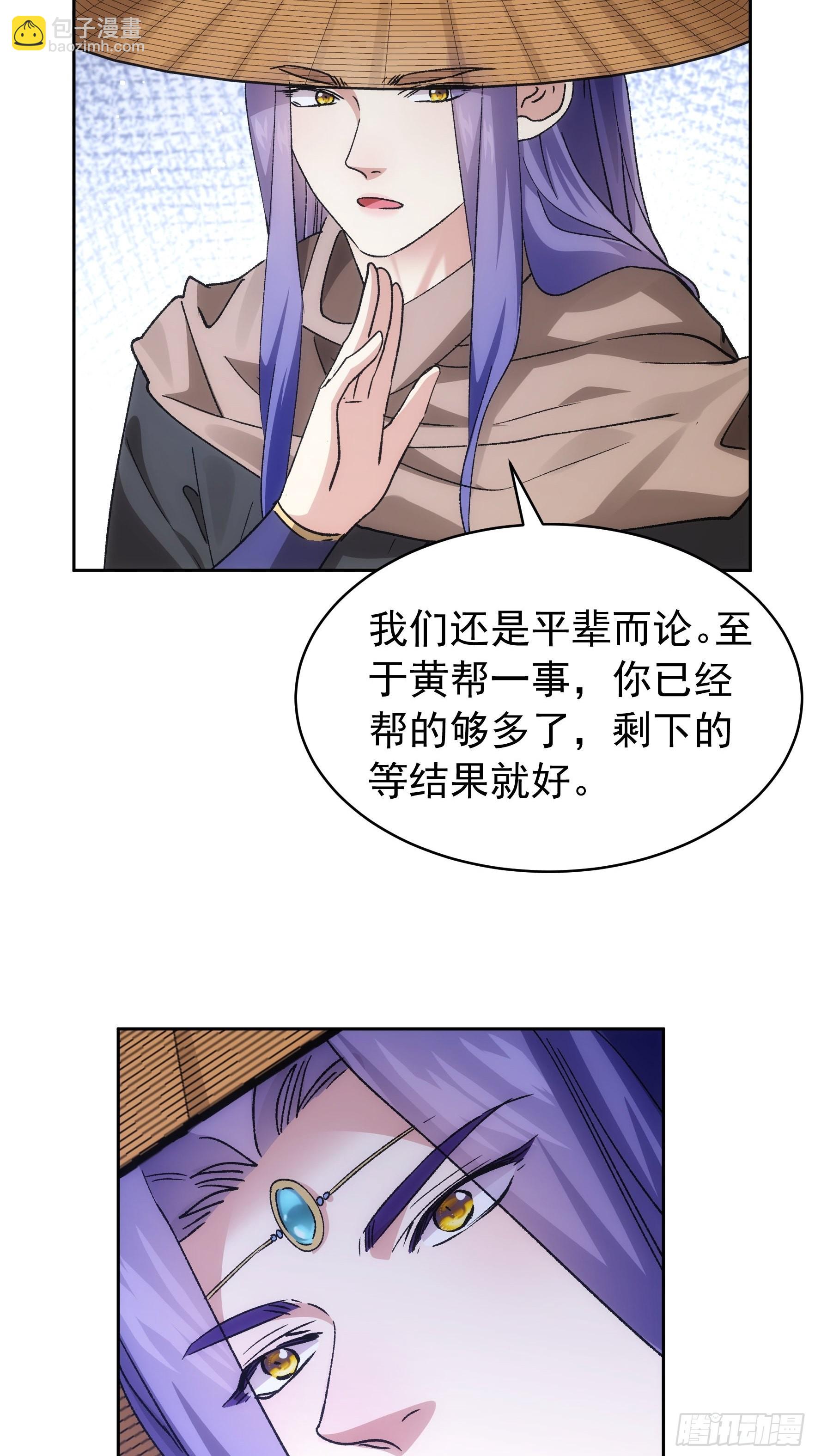 《我就是不按套路出牌（套路王）》第112话已经查完了 第4页