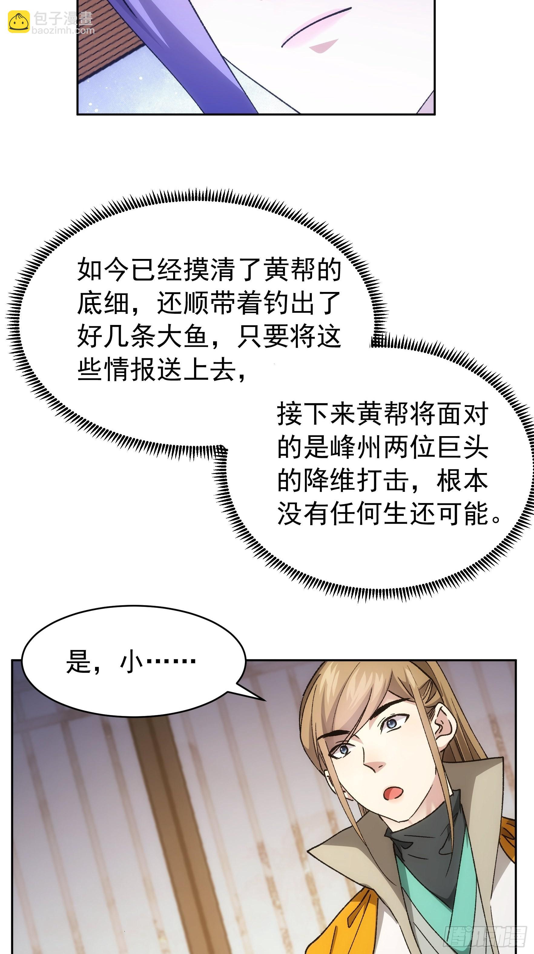 《我就是不按套路出牌（套路王）》第112话已经查完了 第5页