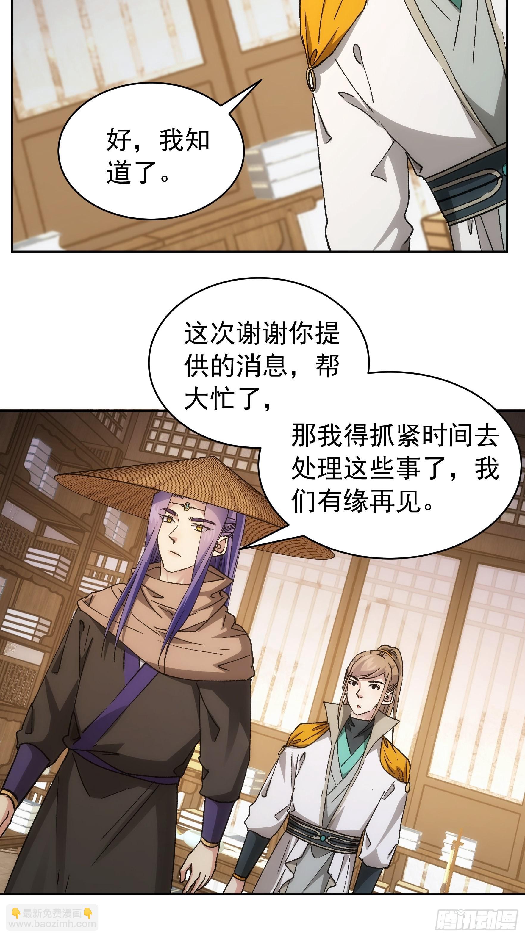 《我就是不按套路出牌（套路王）》第112话已经查完了 第6页