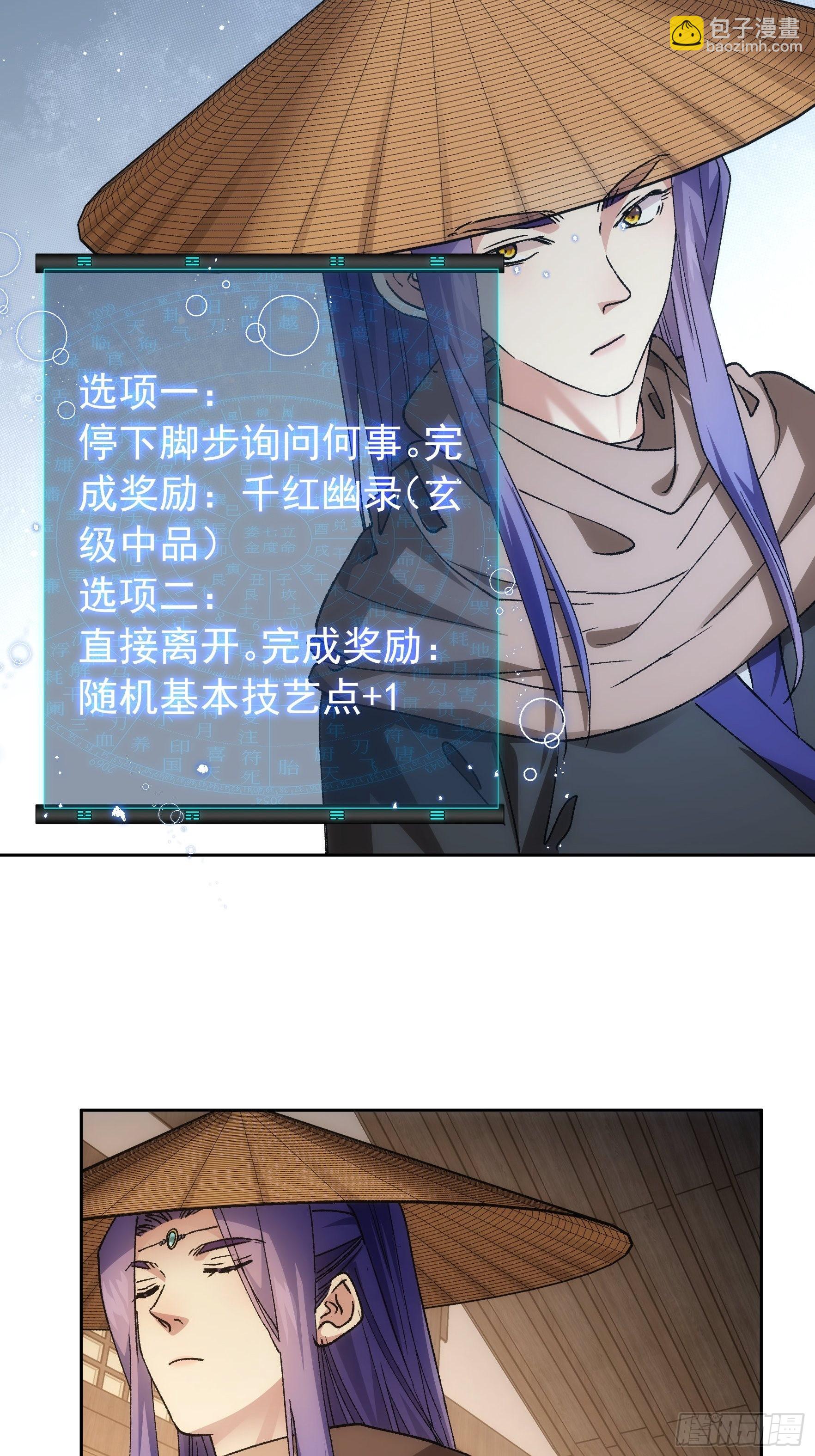 《我就是不按套路出牌（套路王）》第112话已经查完了 第8页