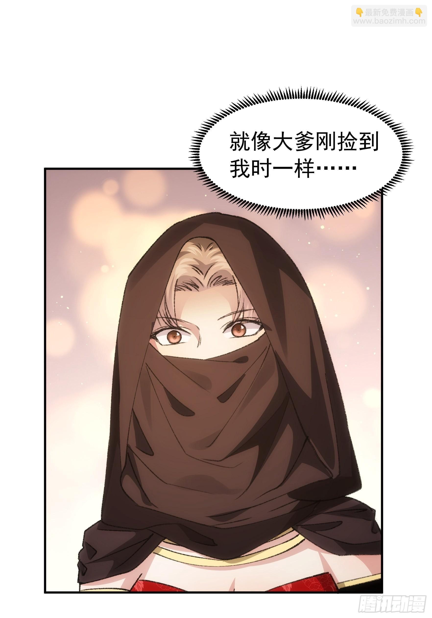 《我就是不按套路出牌（套路王）》第110话朝廷的参与 第11页