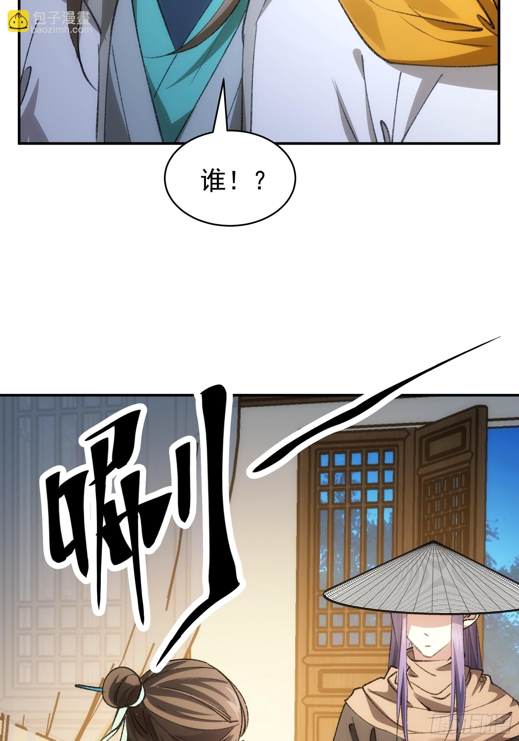 《我就是不按套路出牌（套路王）》第110话朝廷的参与 第17页