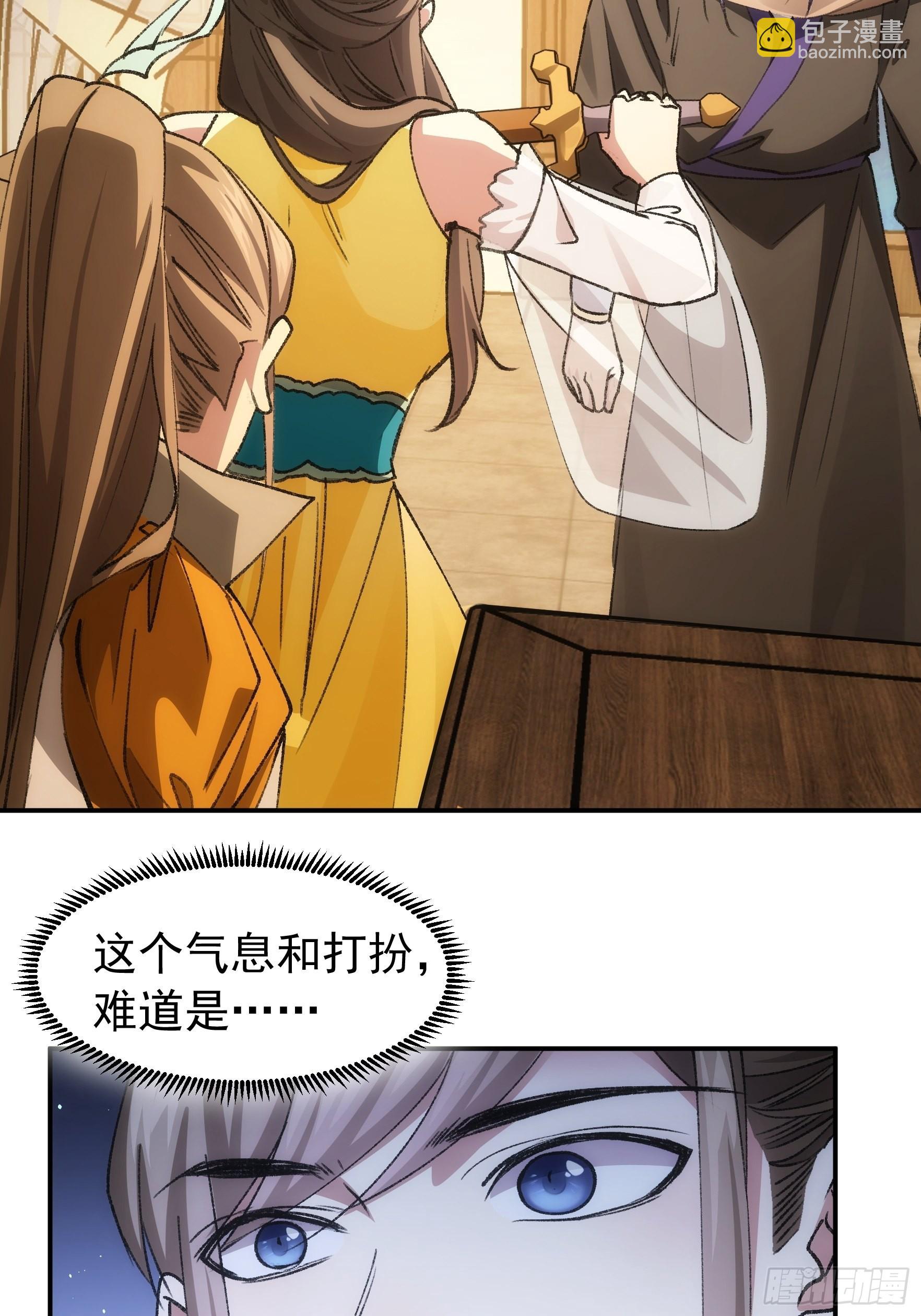 《我就是不按套路出牌（套路王）》第110话朝廷的参与 第18页