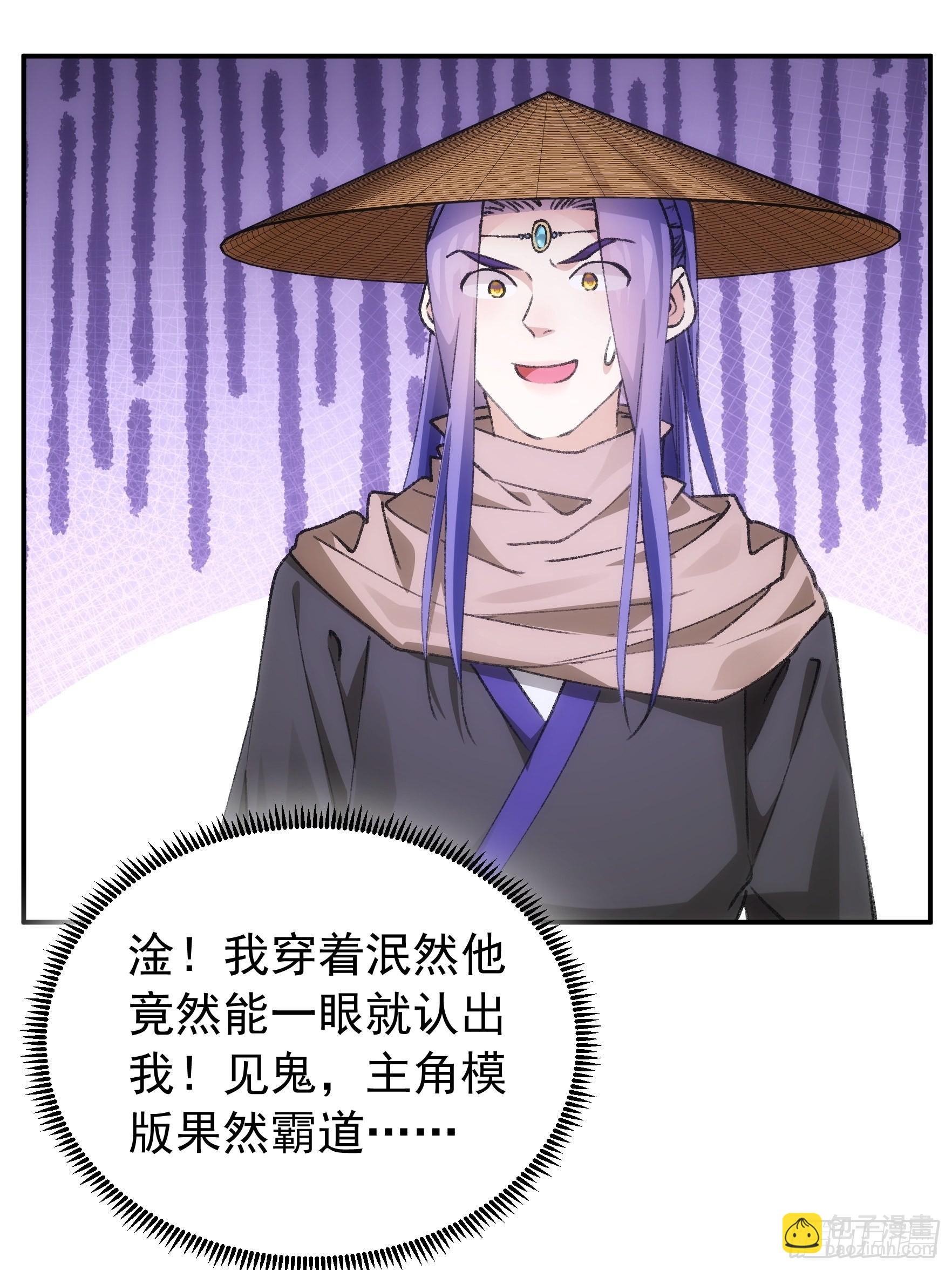 《我就是不按套路出牌（套路王）》第110话朝廷的参与 第20页