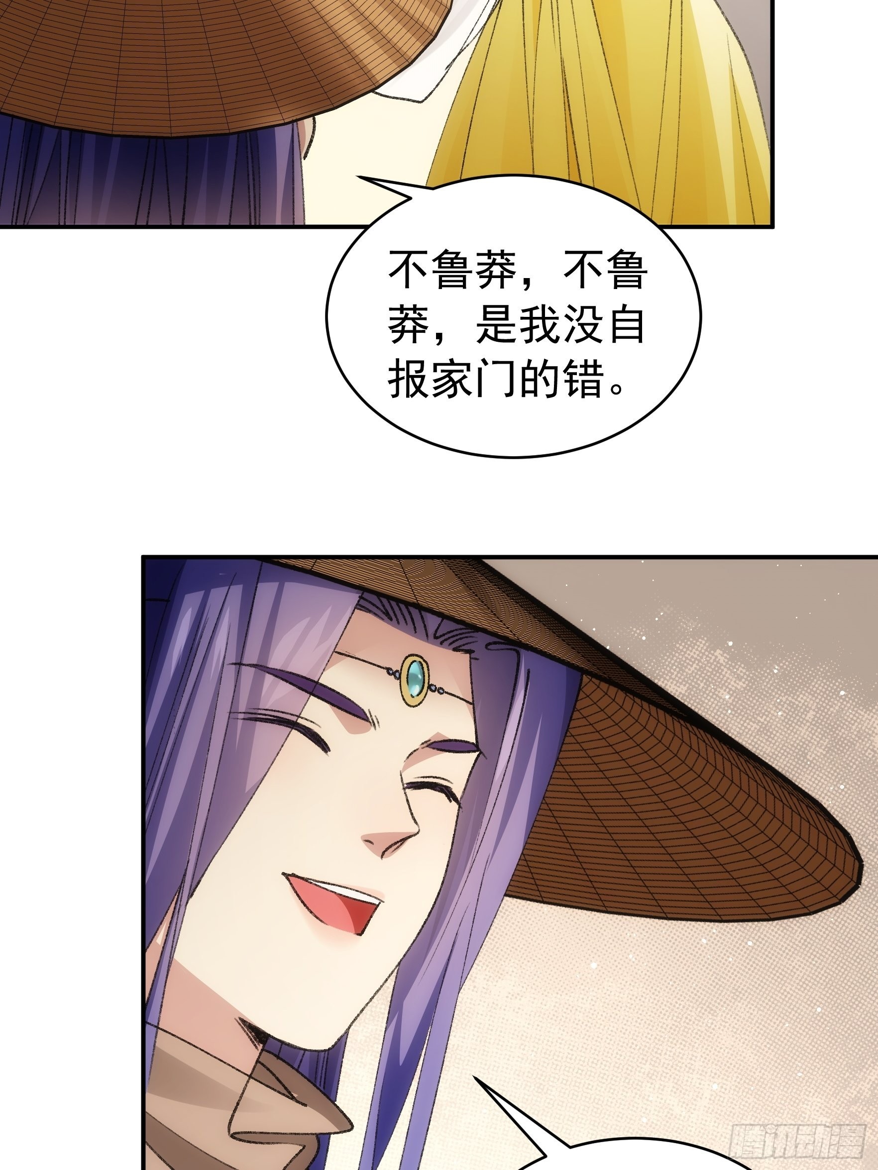 《我就是不按套路出牌（套路王）》第110话朝廷的参与 第23页
