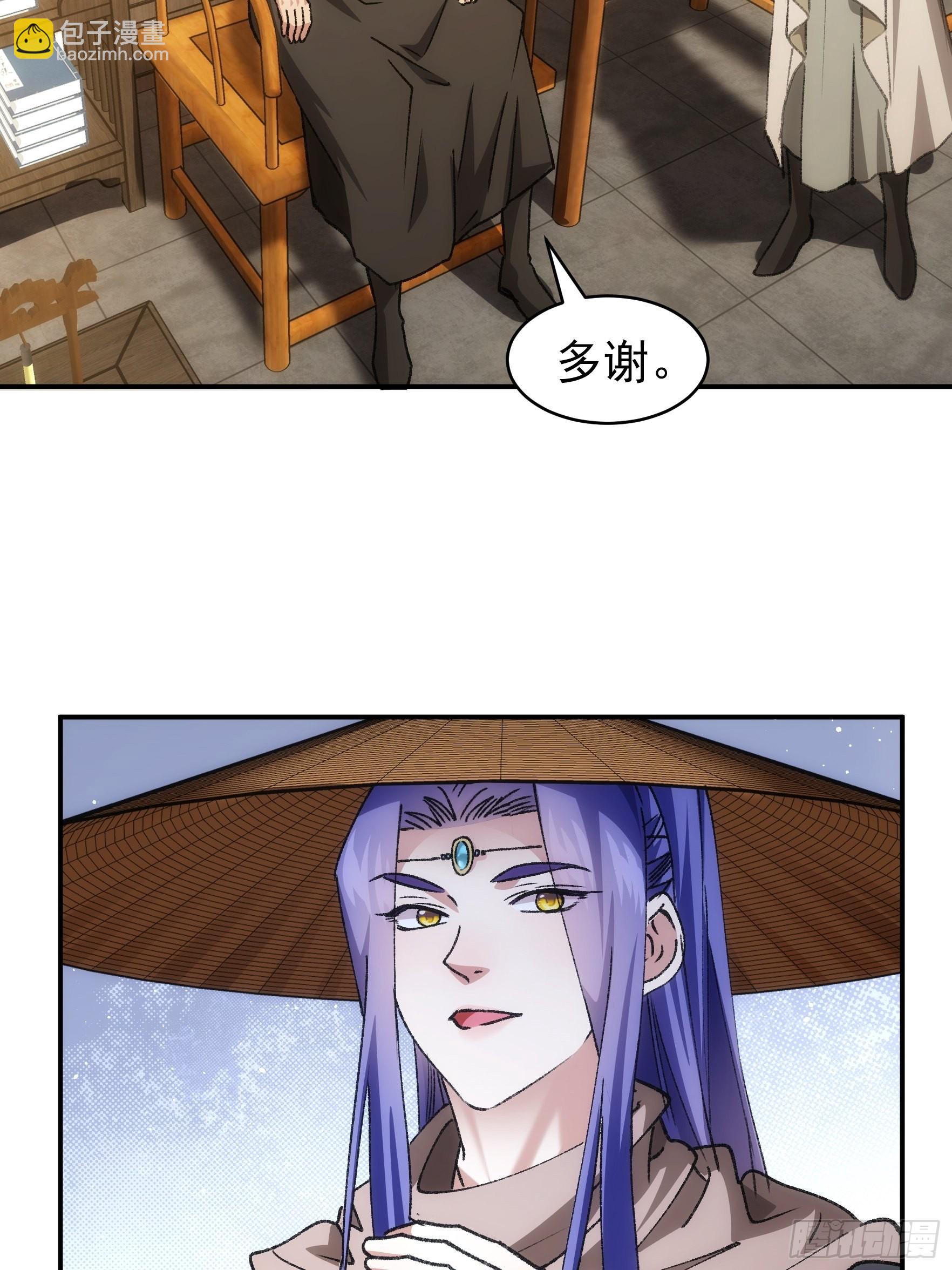 《我就是不按套路出牌（套路王）》第110话朝廷的参与 第26页