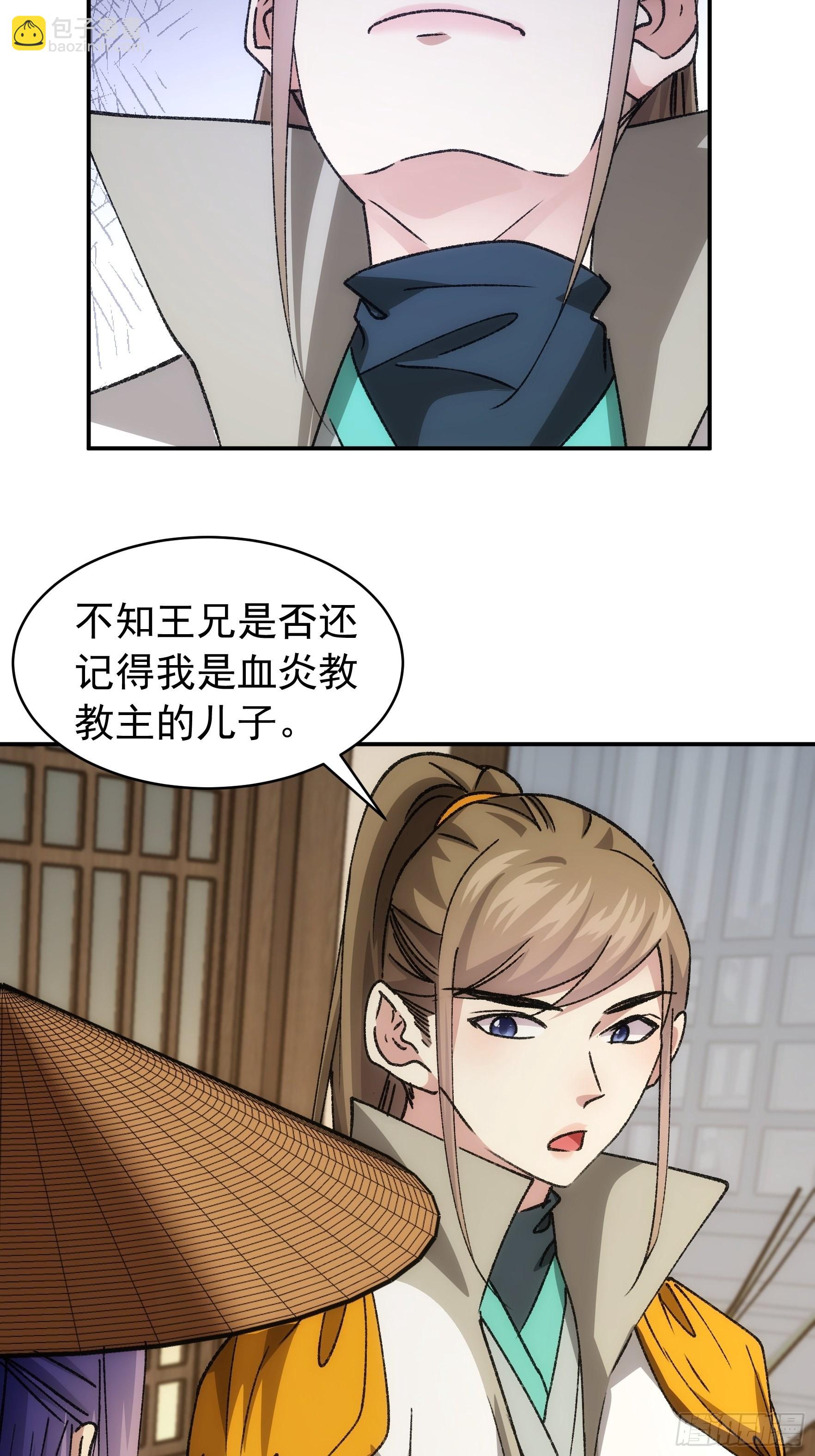 《我就是不按套路出牌（套路王）》第110话朝廷的参与 第36页