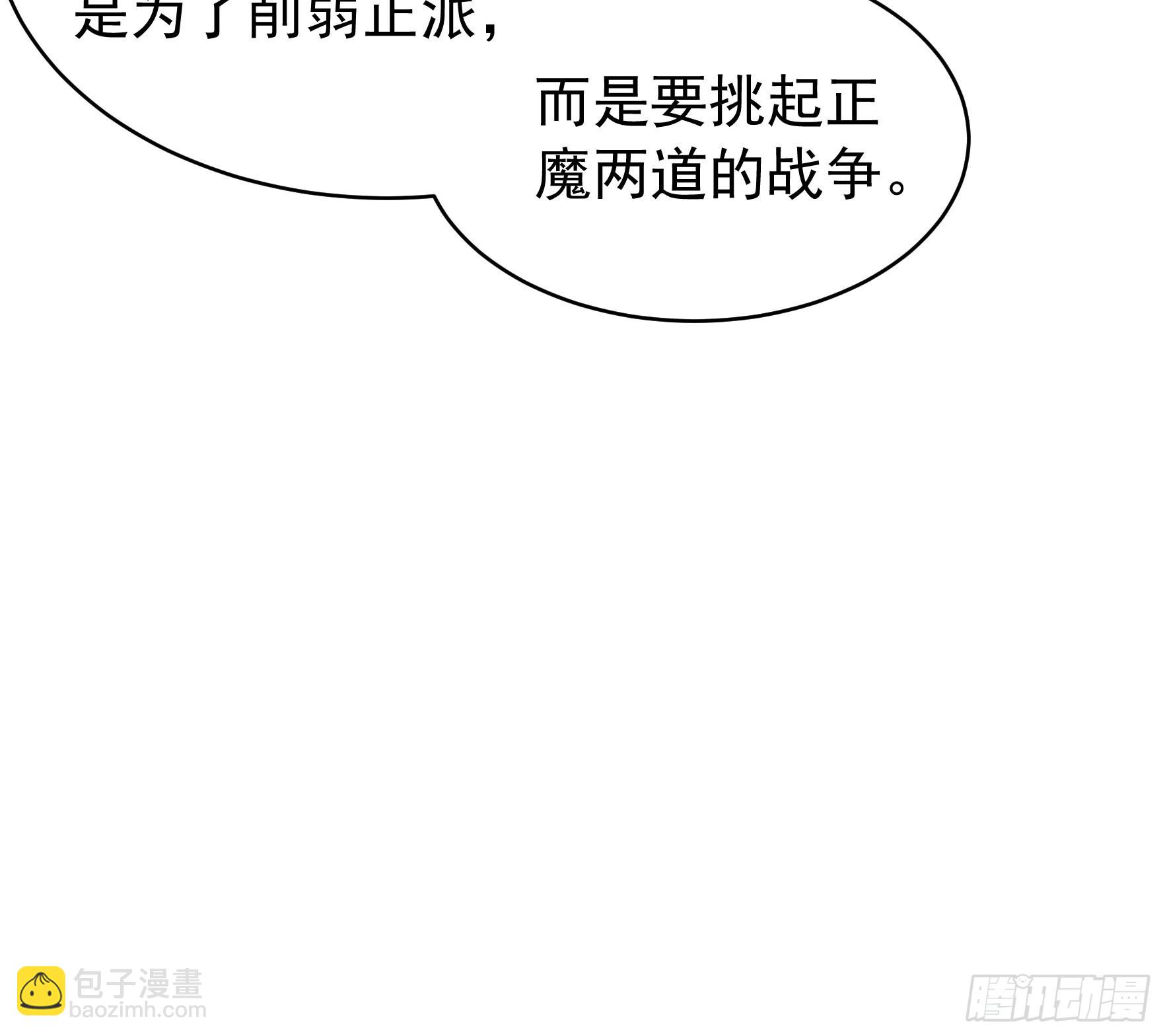 《我就是不按套路出牌（套路王）》第110话朝廷的参与 第39页