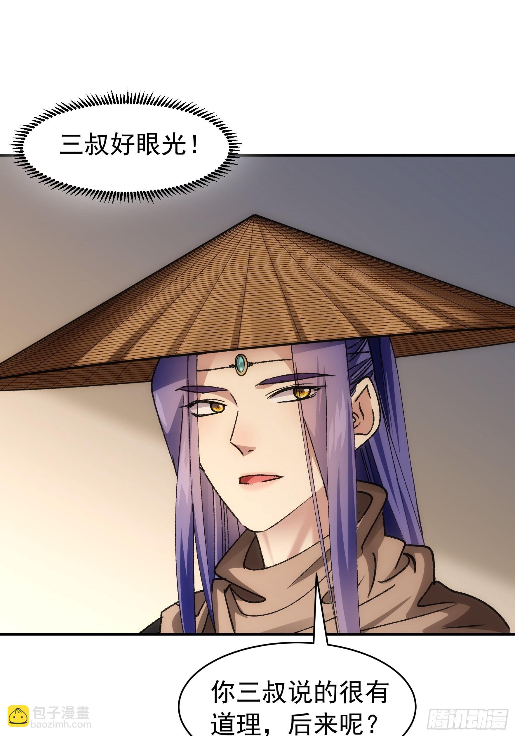 《我就是不按套路出牌（套路王）》第110话朝廷的参与 第40页