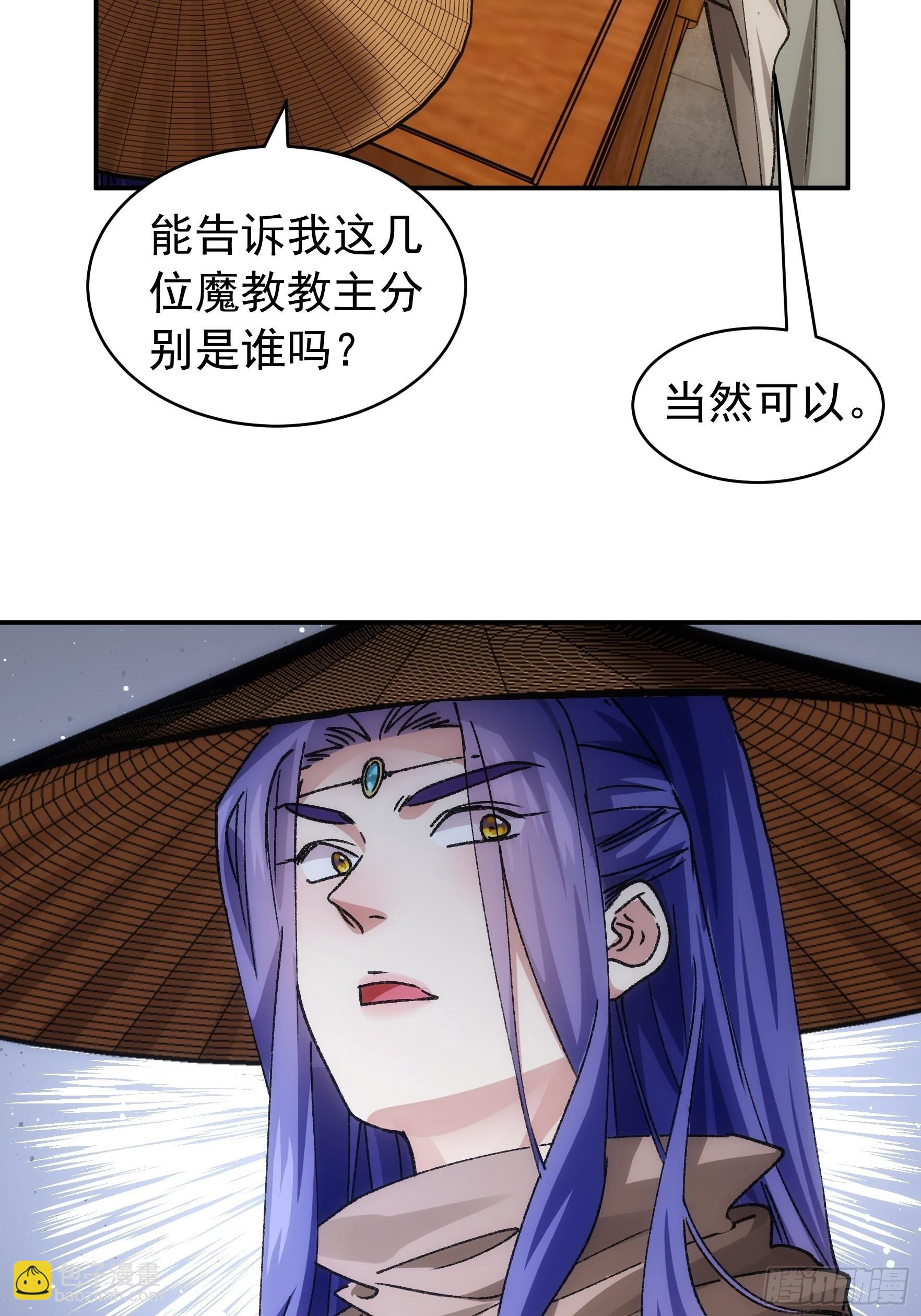 《我就是不按套路出牌（套路王）》第110话朝廷的参与 第42页