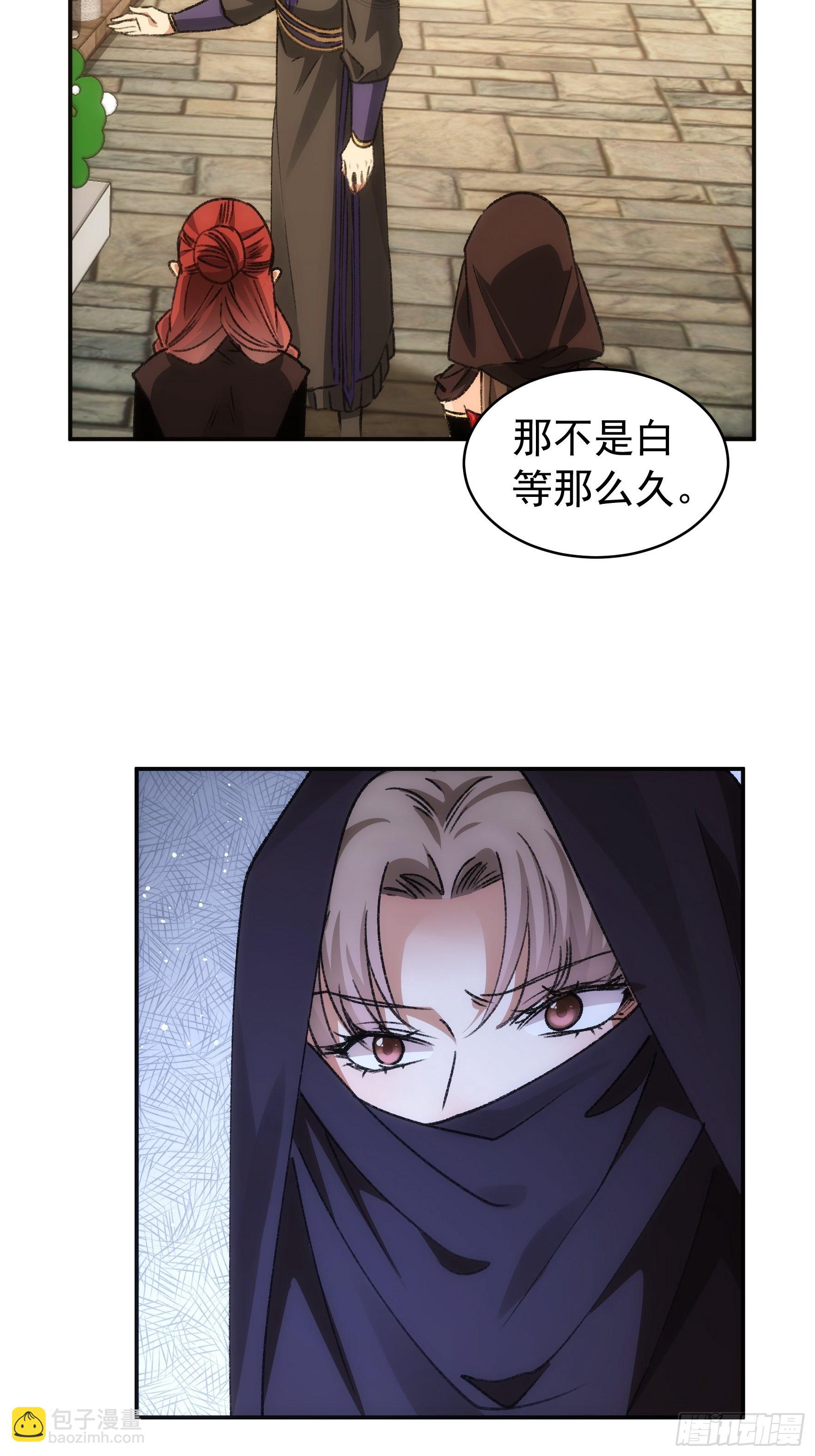 《我就是不按套路出牌（套路王）》第110话朝廷的参与 第6页