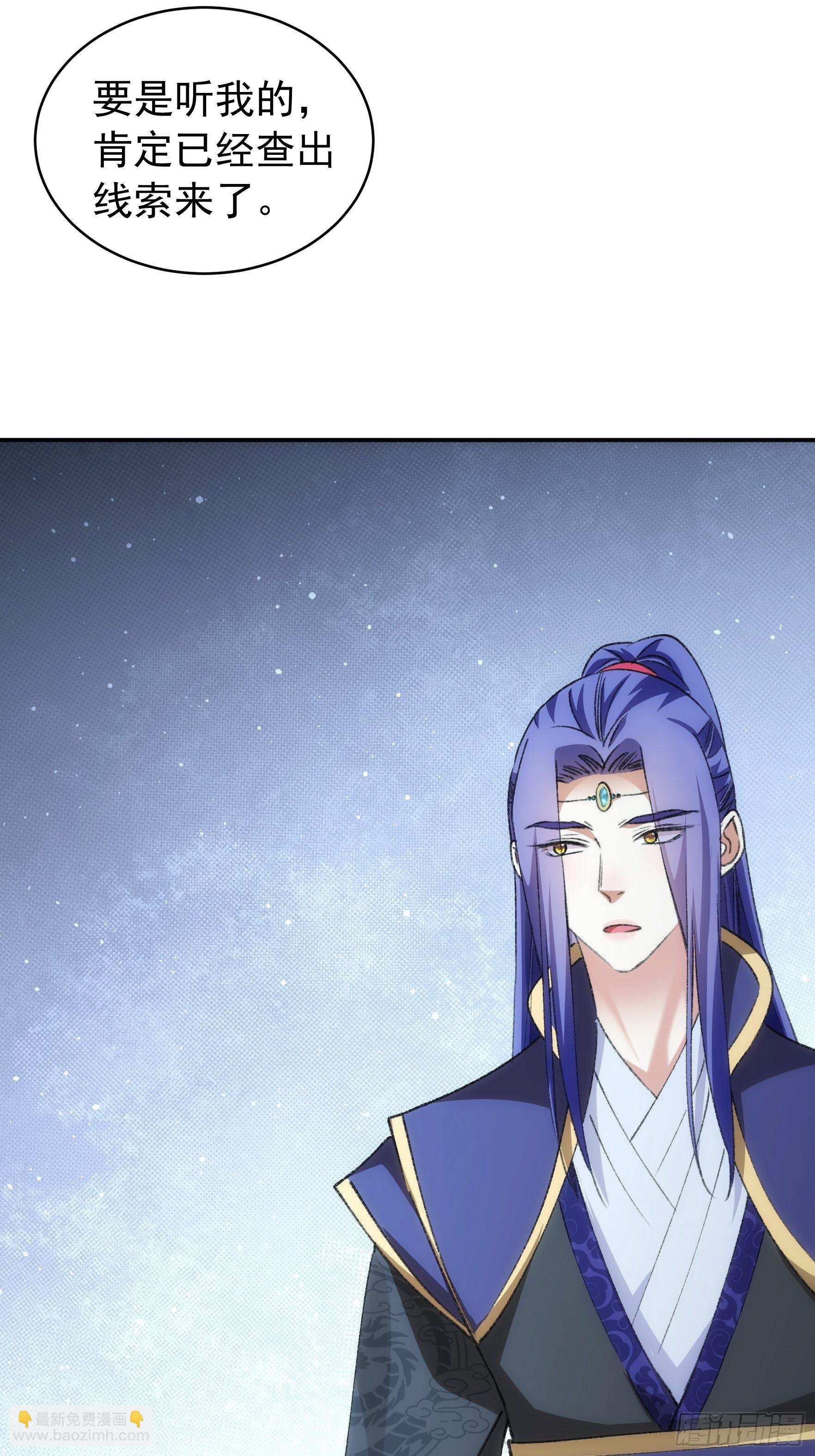 《我就是不按套路出牌（套路王）》第110话朝廷的参与 第7页
