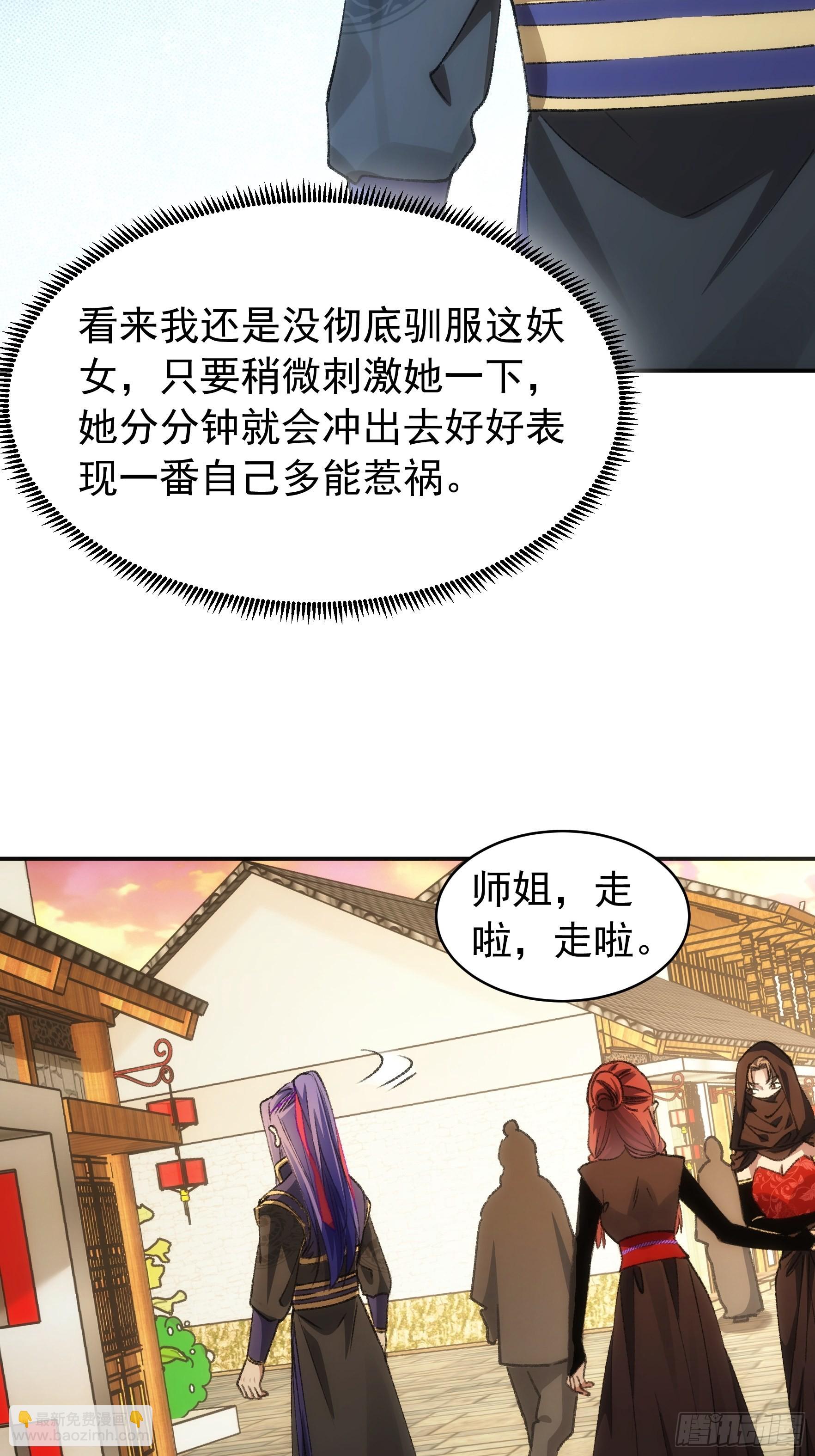《我就是不按套路出牌（套路王）》第110话朝廷的参与 第8页