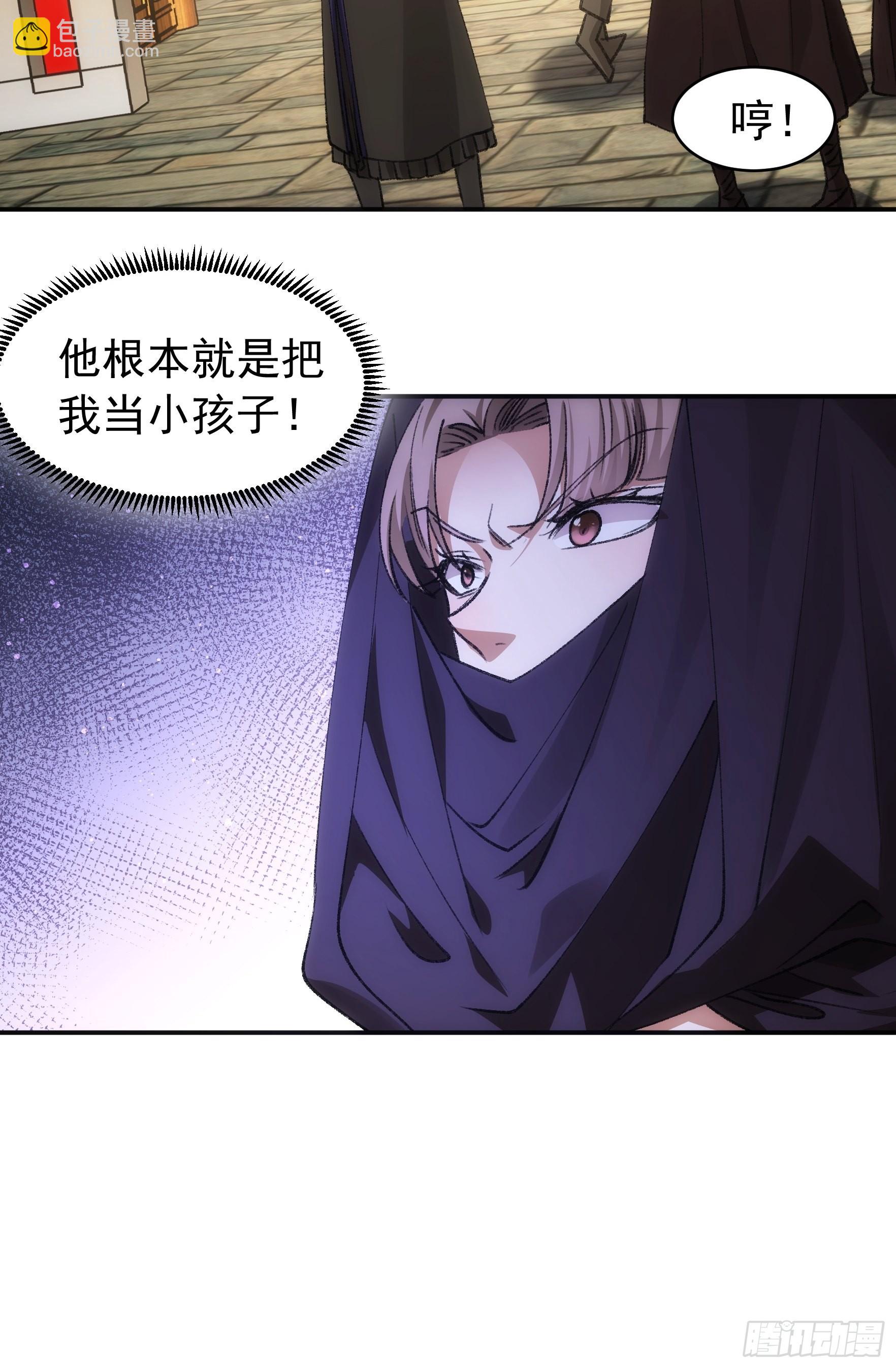 《我就是不按套路出牌（套路王）》第110话朝廷的参与 第9页