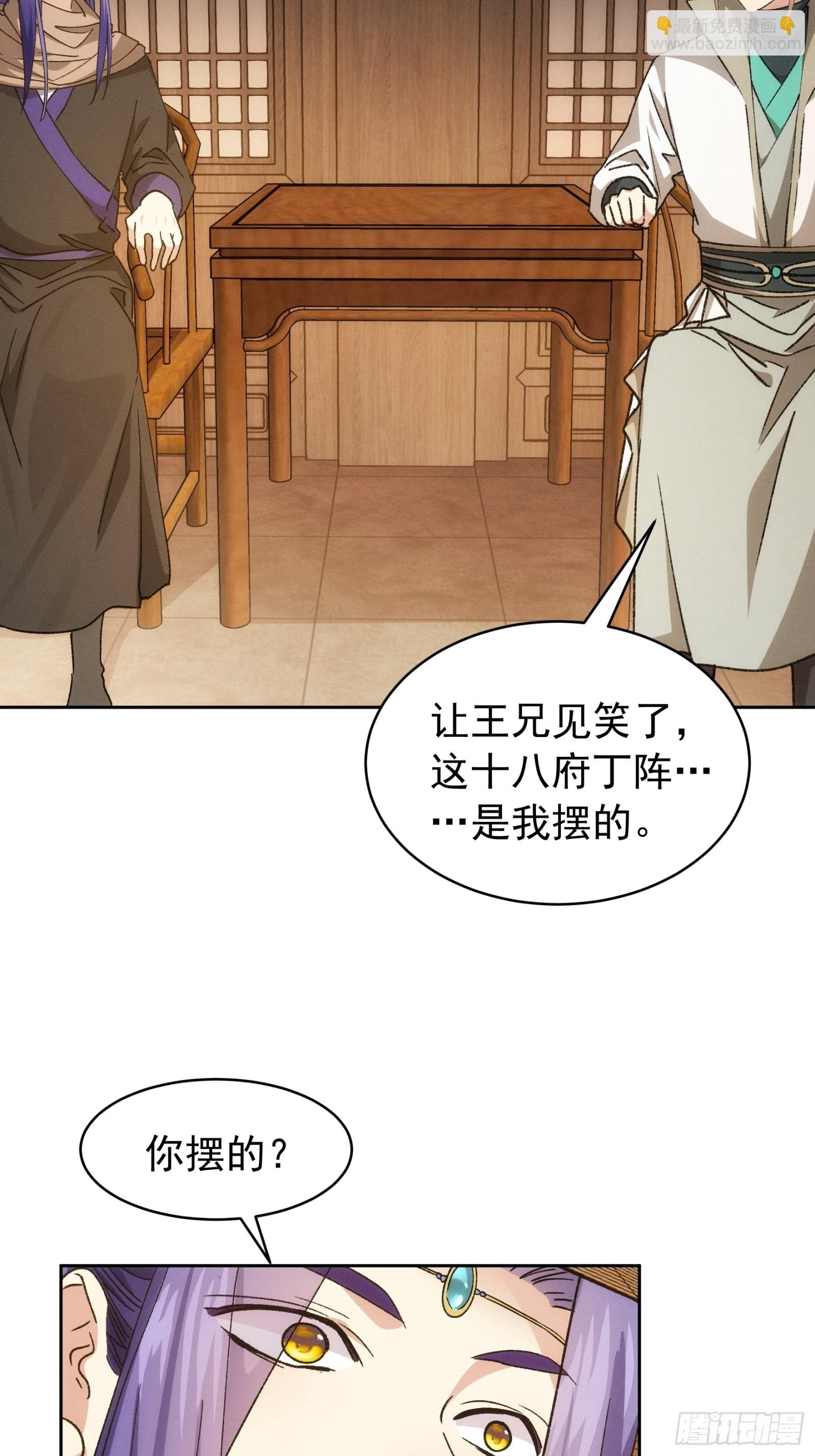 《我就是不按套路出牌（套路王）》第111话你又知道了 第13页