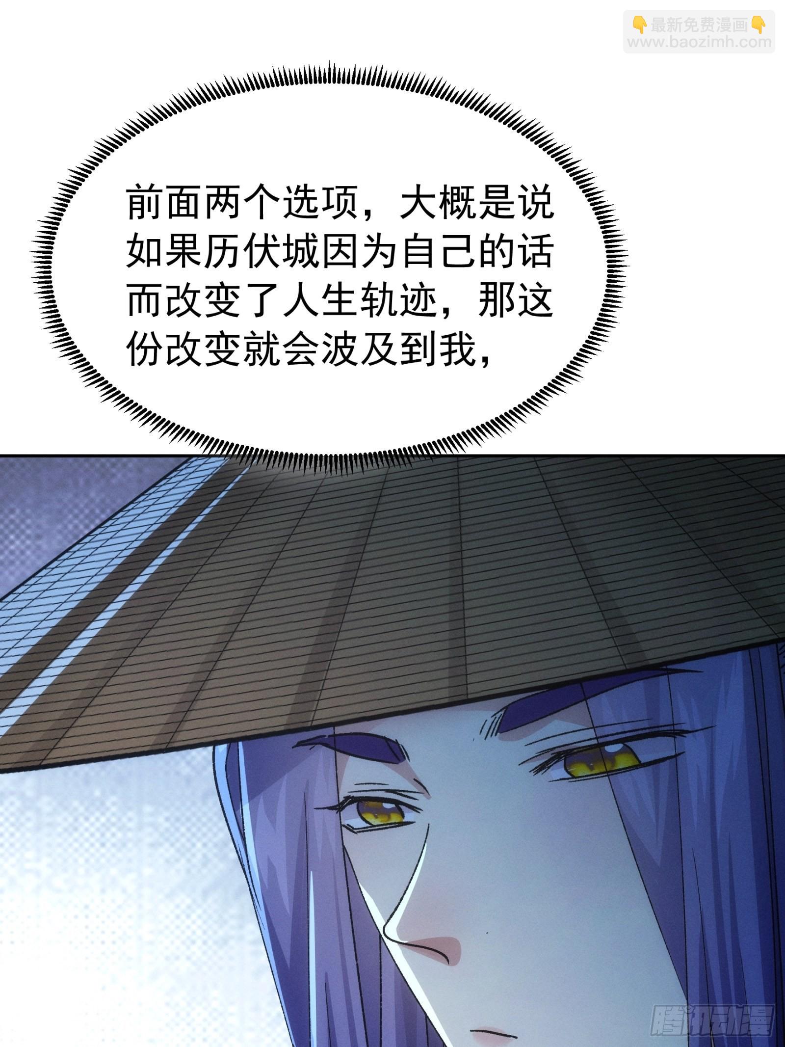 《我就是不按套路出牌（套路王）》第111话你又知道了 第28页