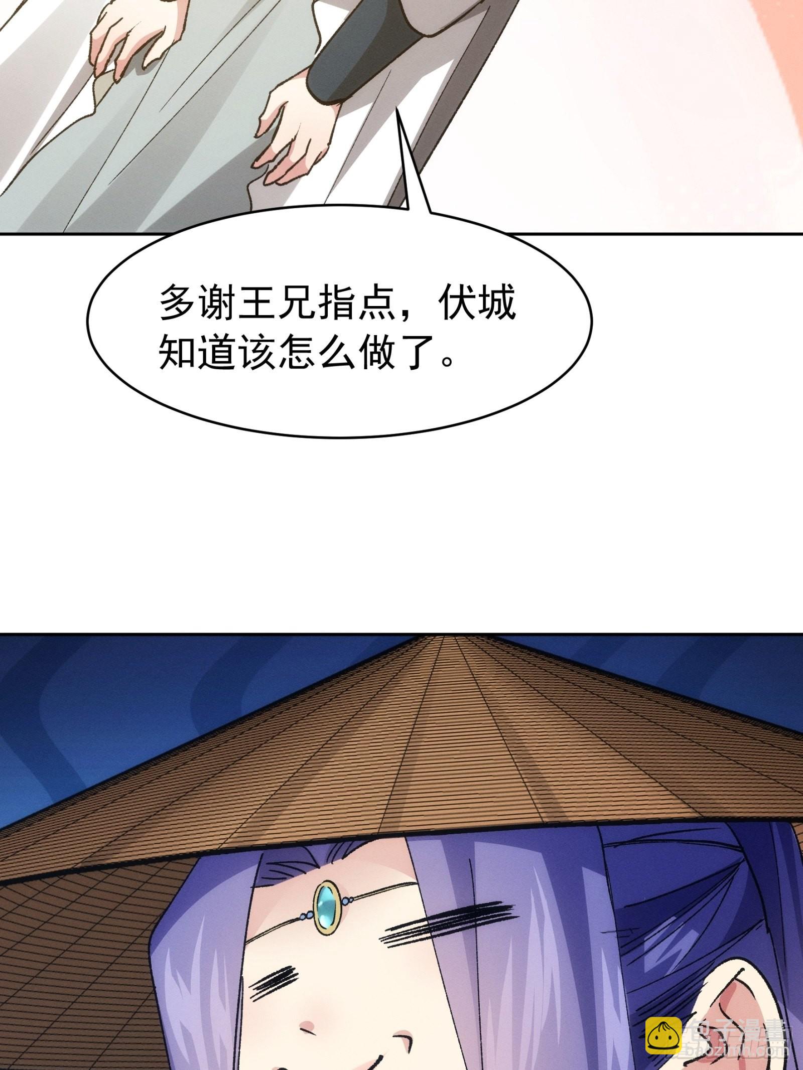 《我就是不按套路出牌（套路王）》第111话你又知道了 第36页