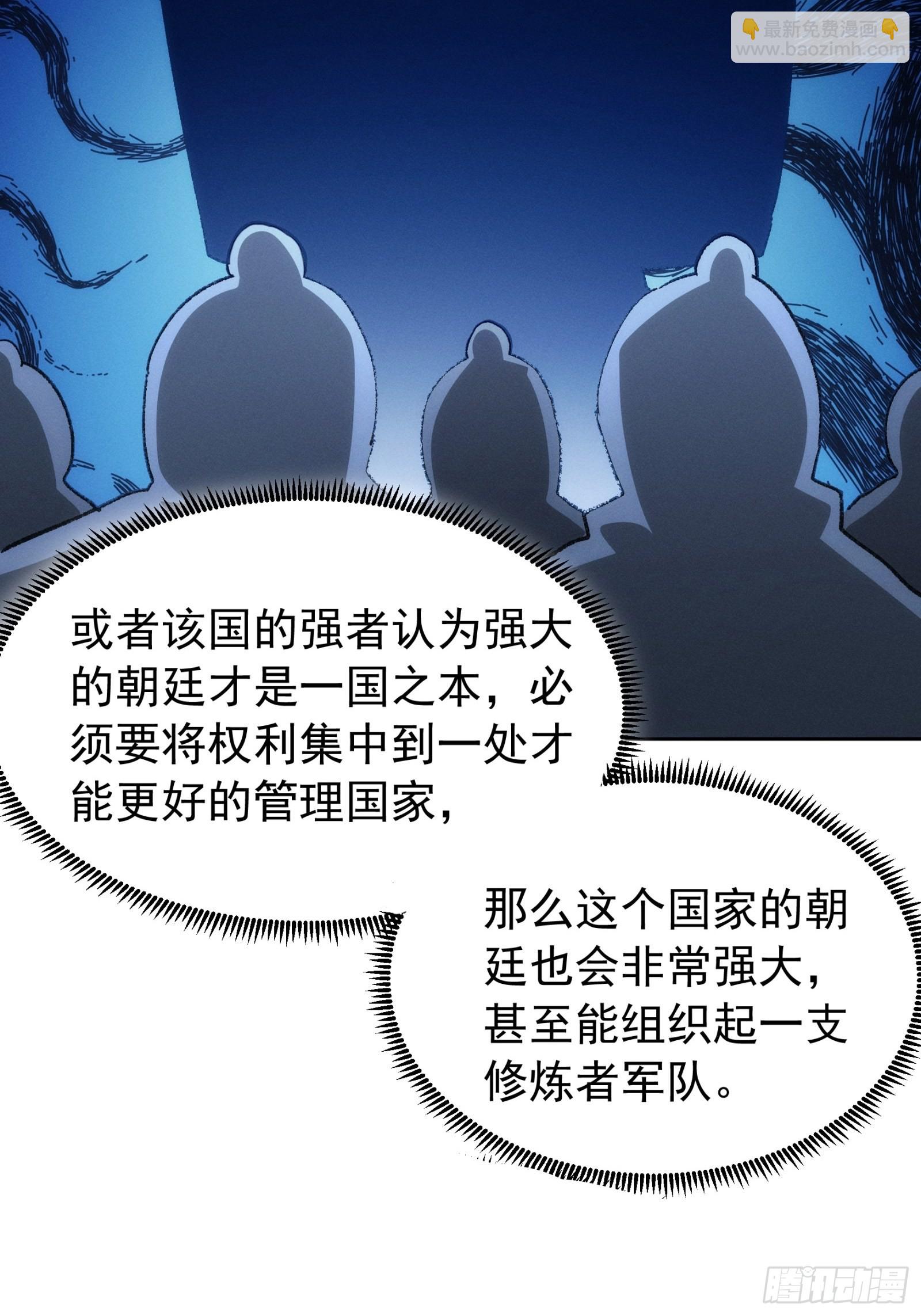 《我就是不按套路出牌（套路王）》第111话你又知道了 第5页