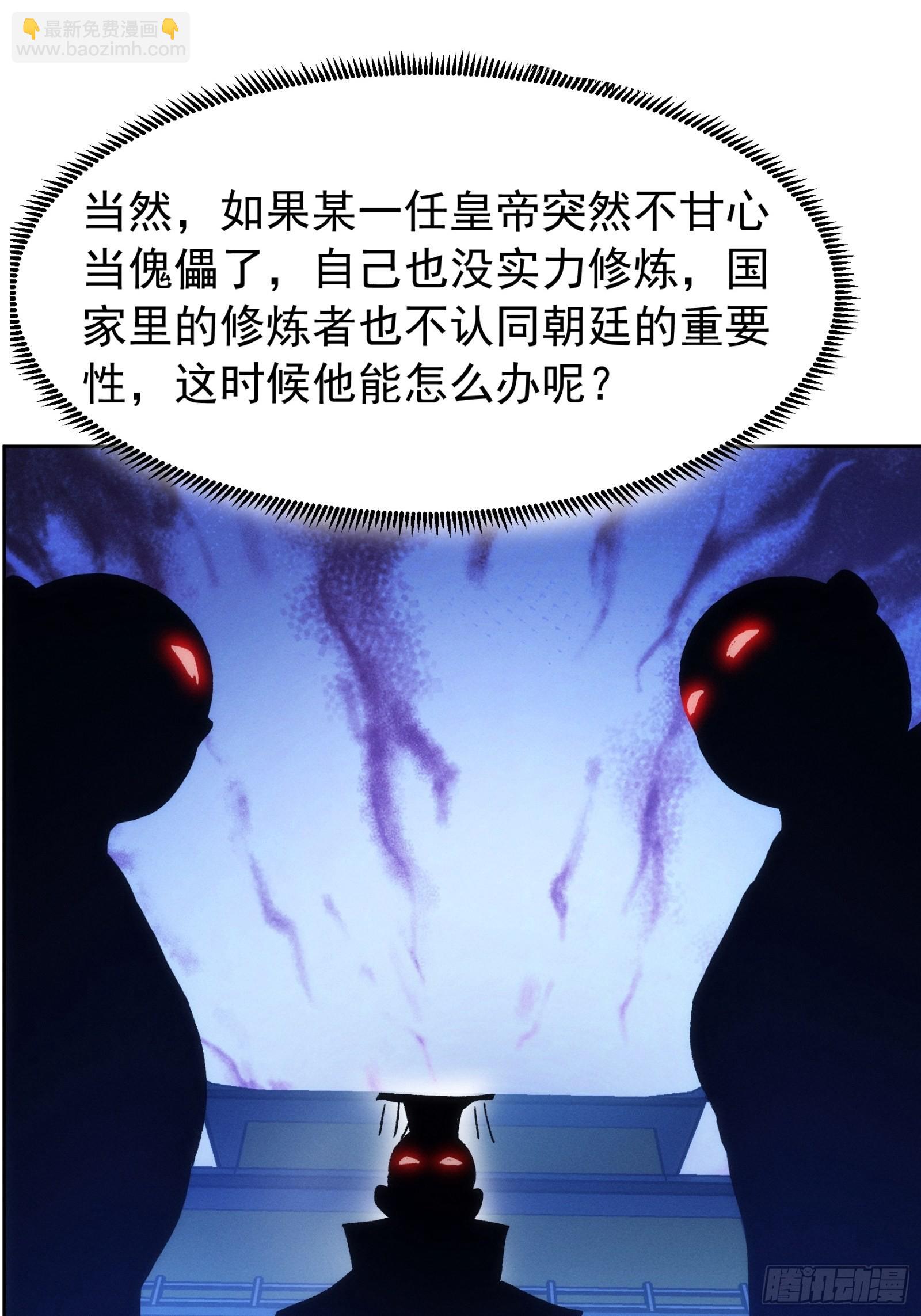 《我就是不按套路出牌（套路王）》第111话你又知道了 第6页