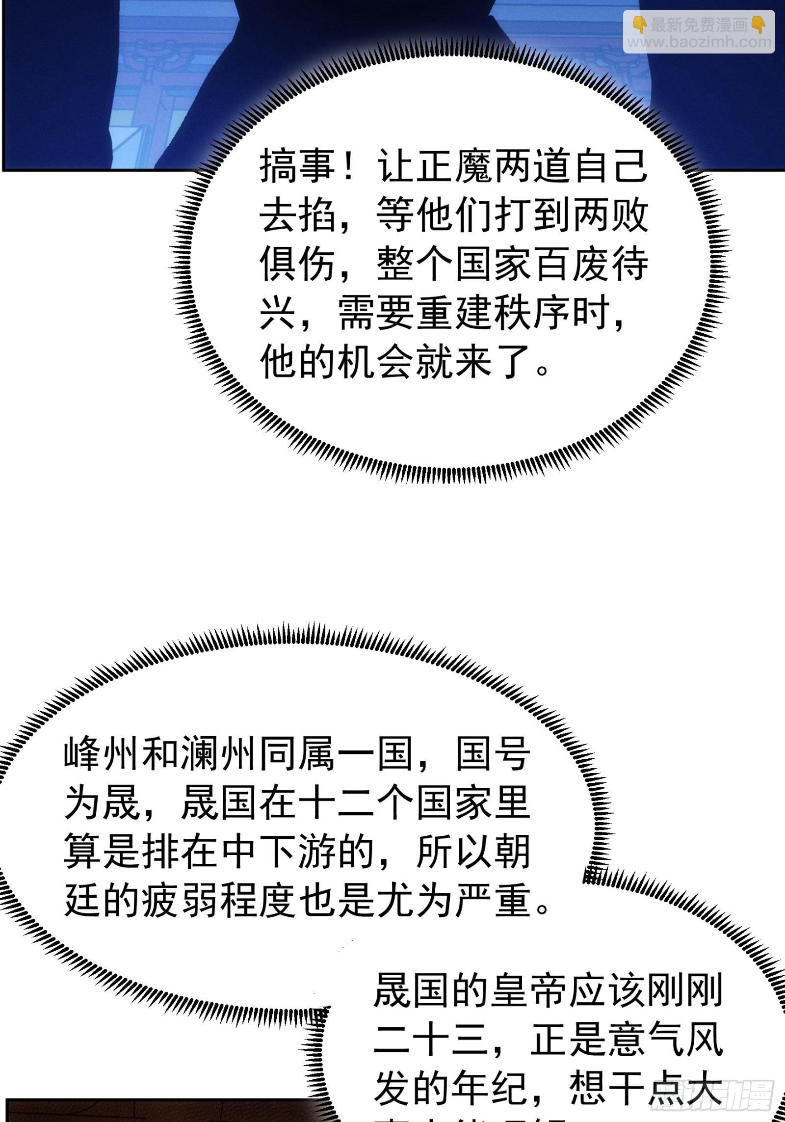 《我就是不按套路出牌（套路王）》第111话你又知道了 第7页