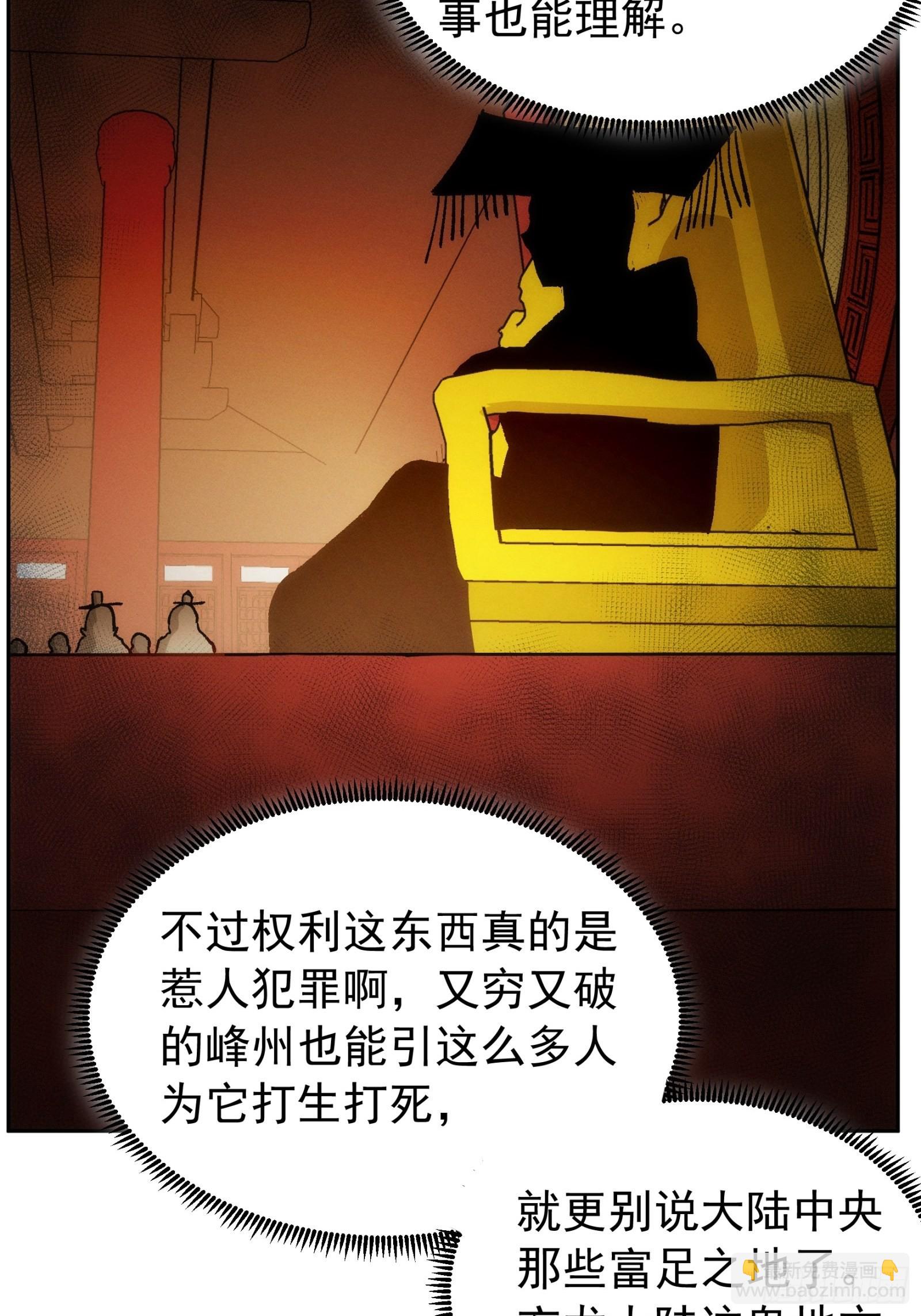 《我就是不按套路出牌（套路王）》第111话你又知道了 第8页