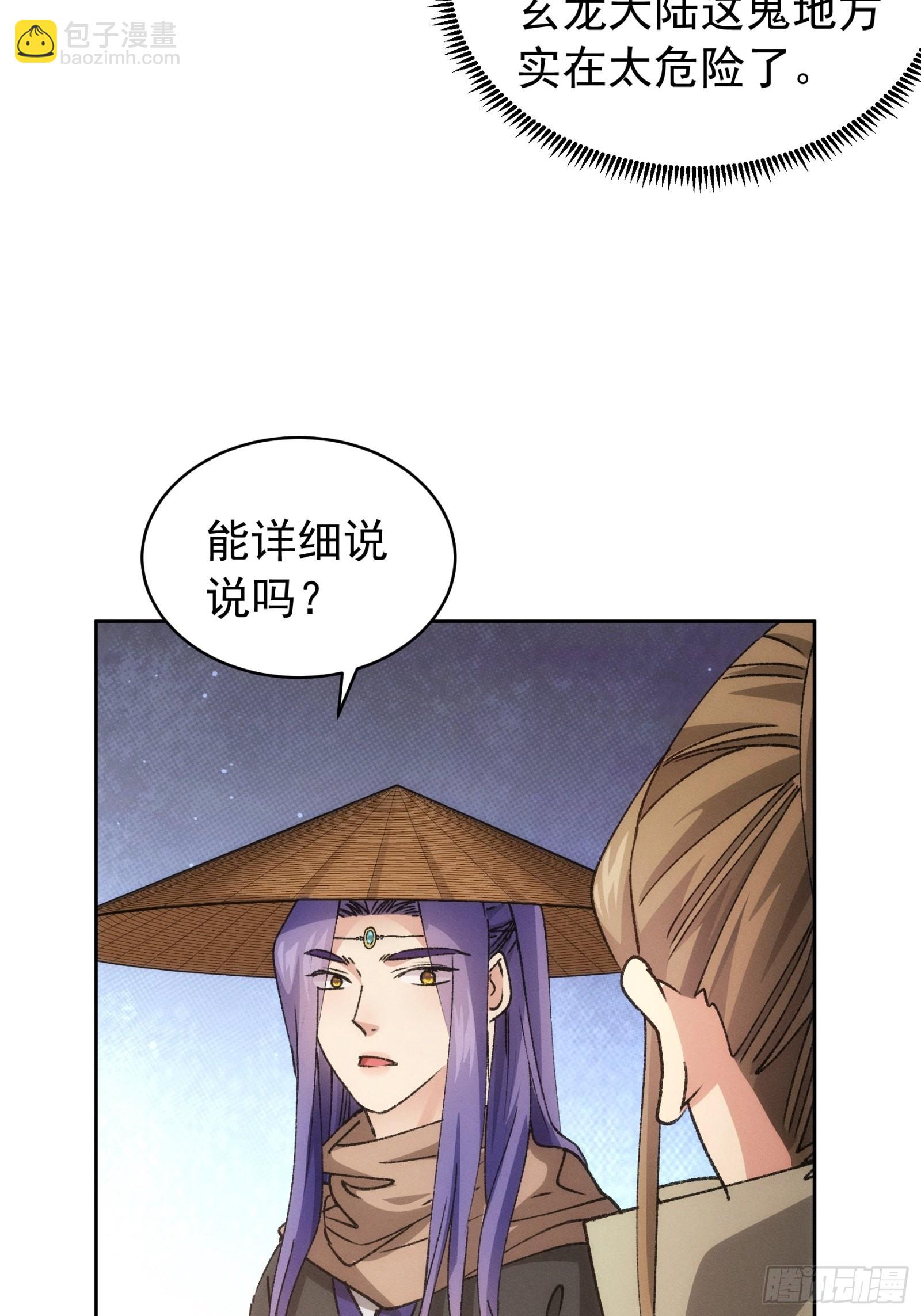 《我就是不按套路出牌（套路王）》第111话你又知道了 第9页