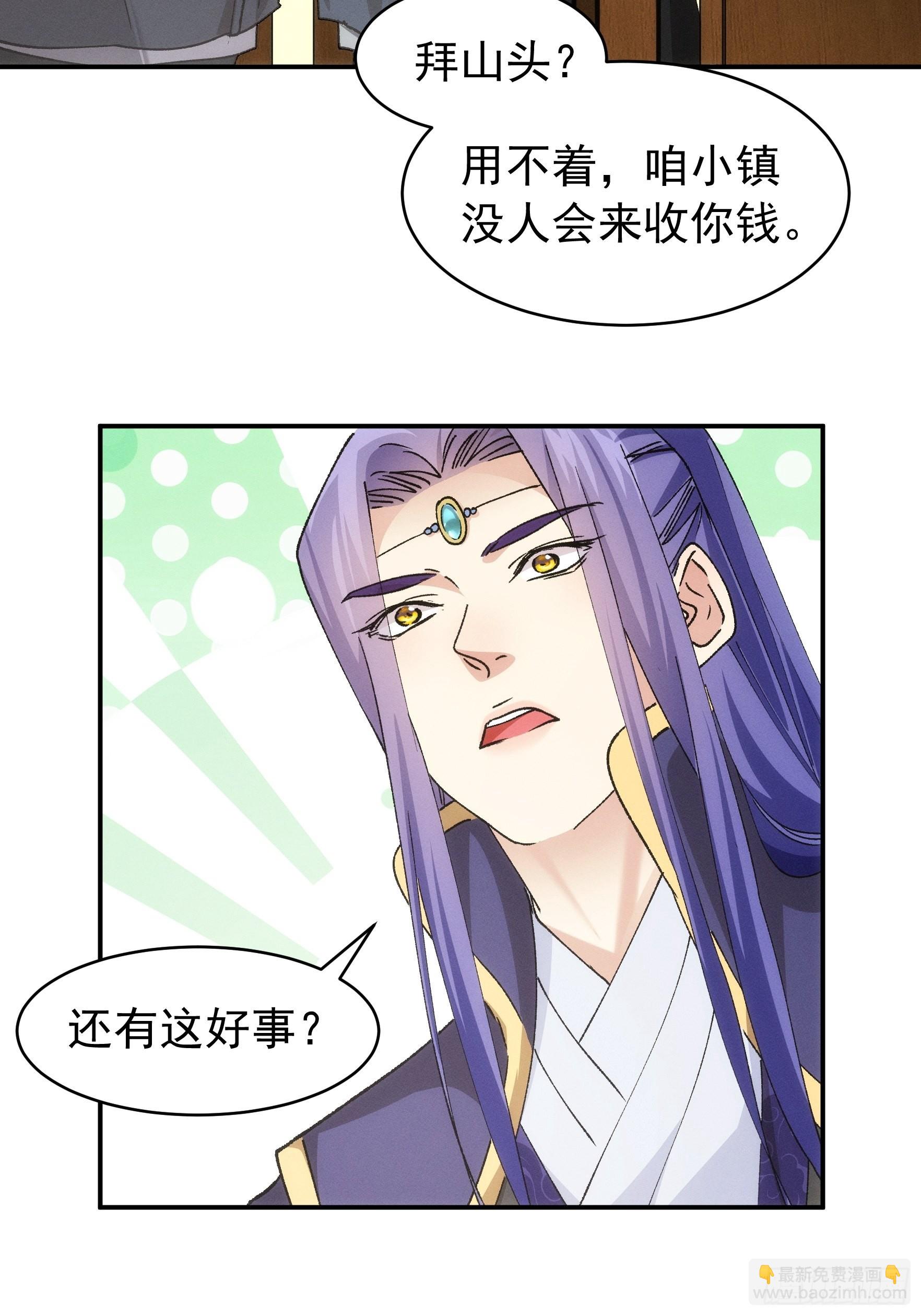 《我就是不按套路出牌（套路王）》第109话 摩云双侠 第11页