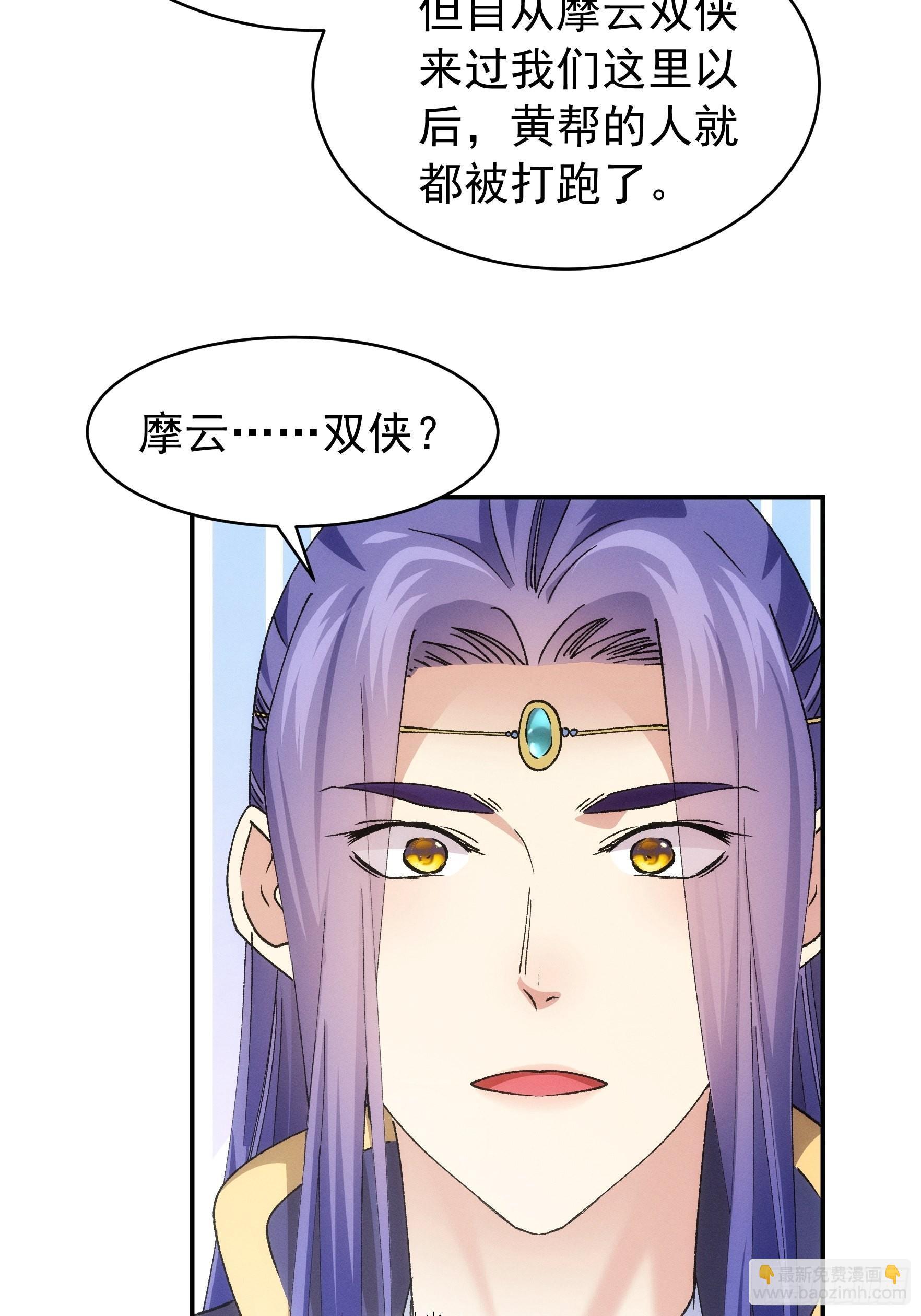 《我就是不按套路出牌（套路王）》第109话 摩云双侠 第13页