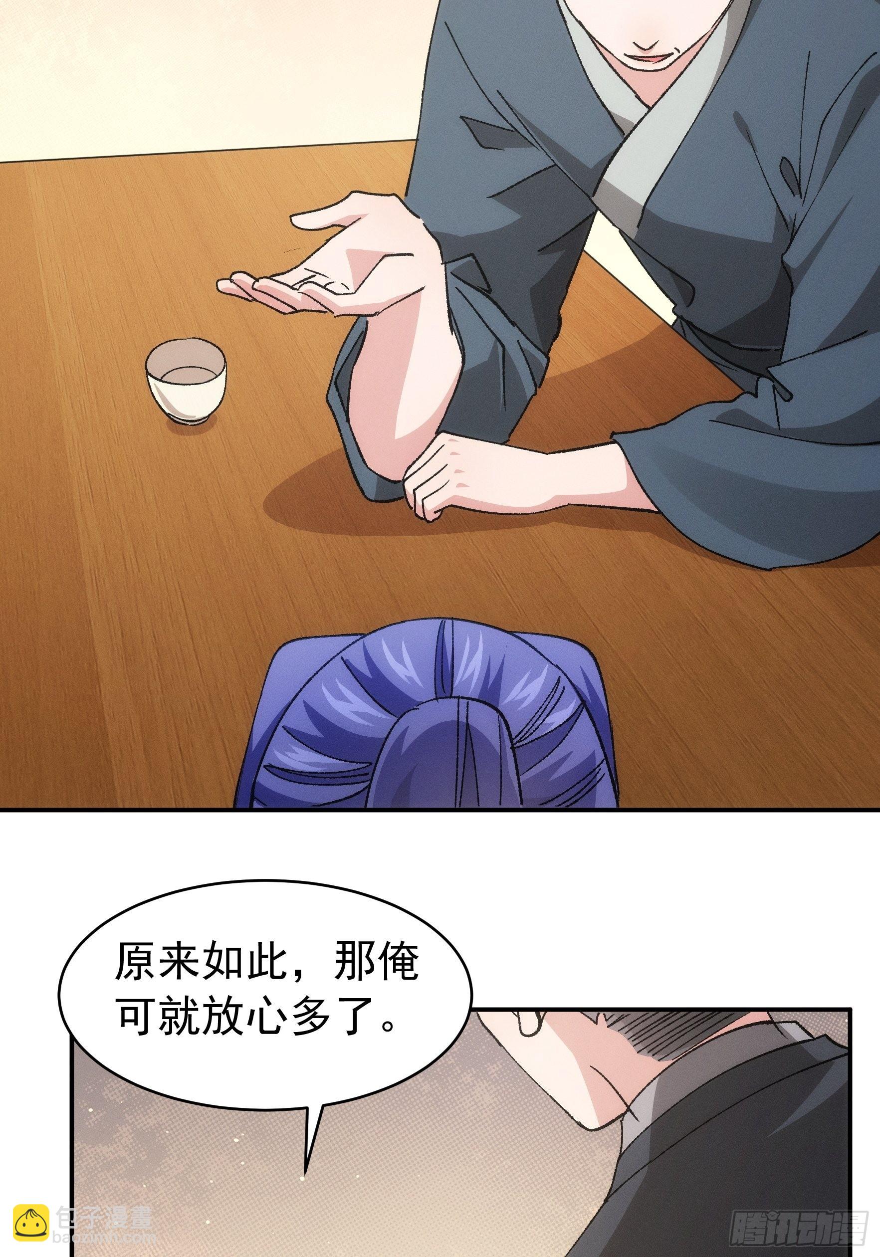 《我就是不按套路出牌（套路王）》第109话 摩云双侠 第15页