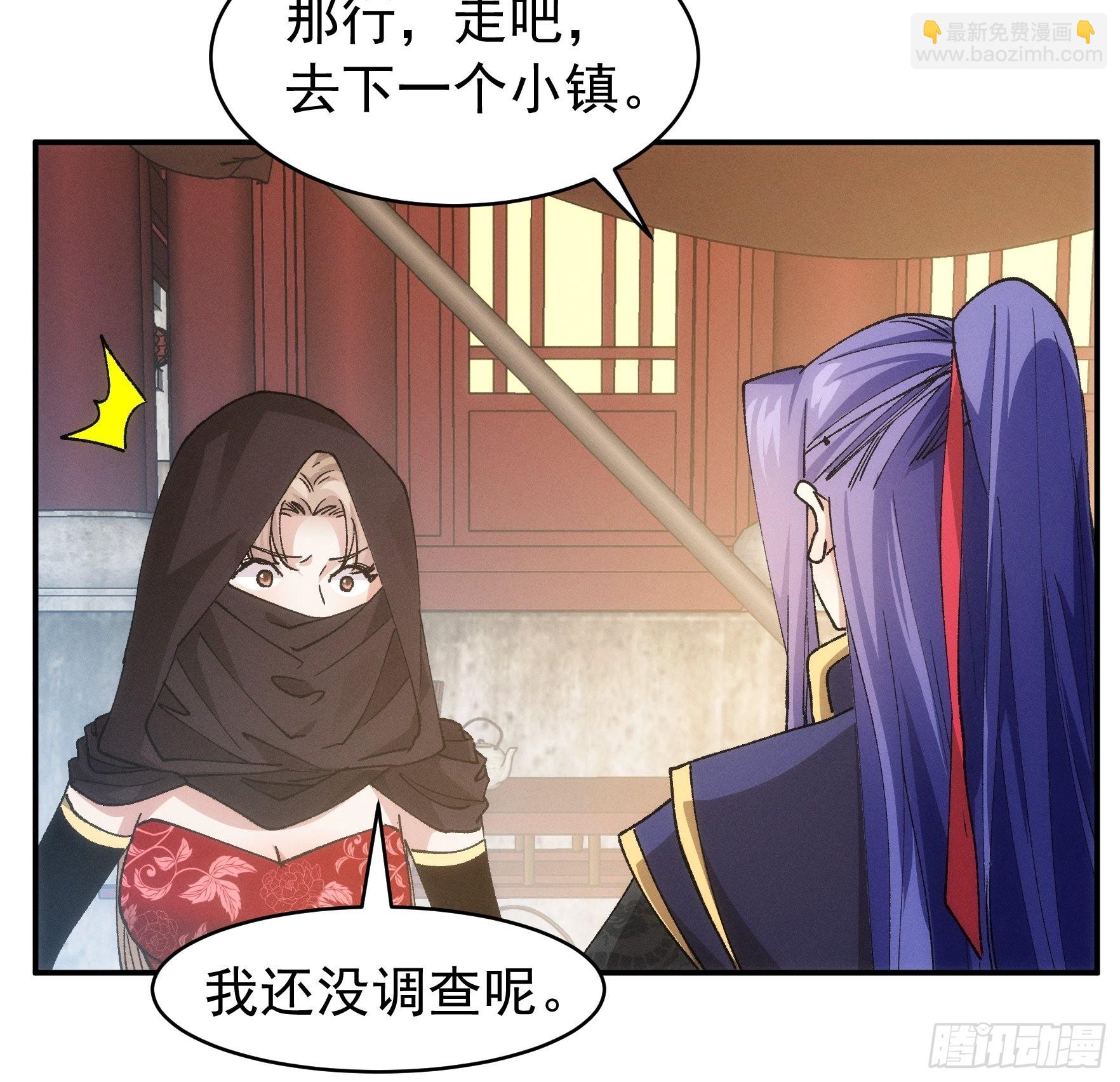 《我就是不按套路出牌（套路王）》第109话 摩云双侠 第19页