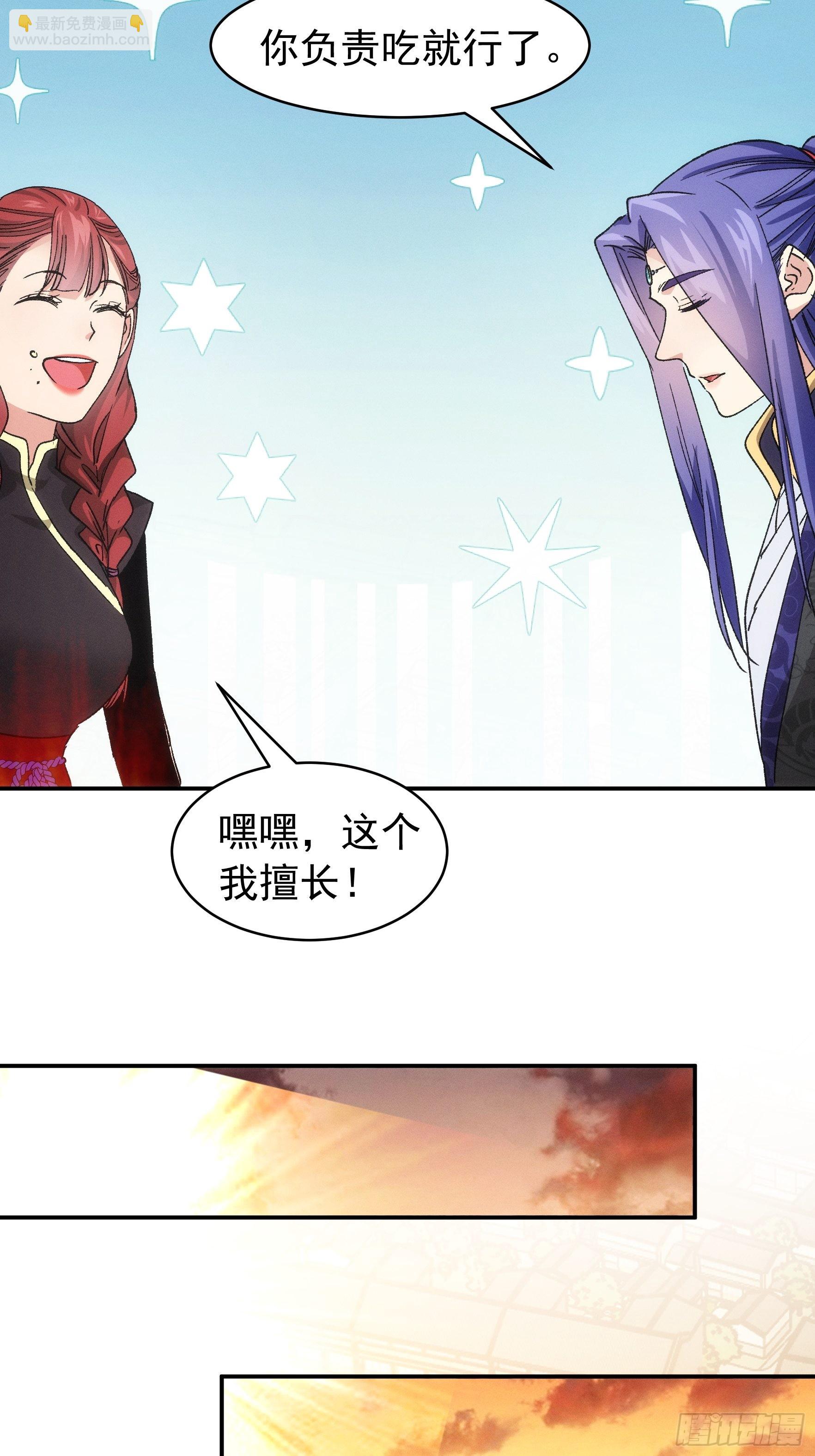 《我就是不按套路出牌（套路王）》第109话 摩云双侠 第21页
