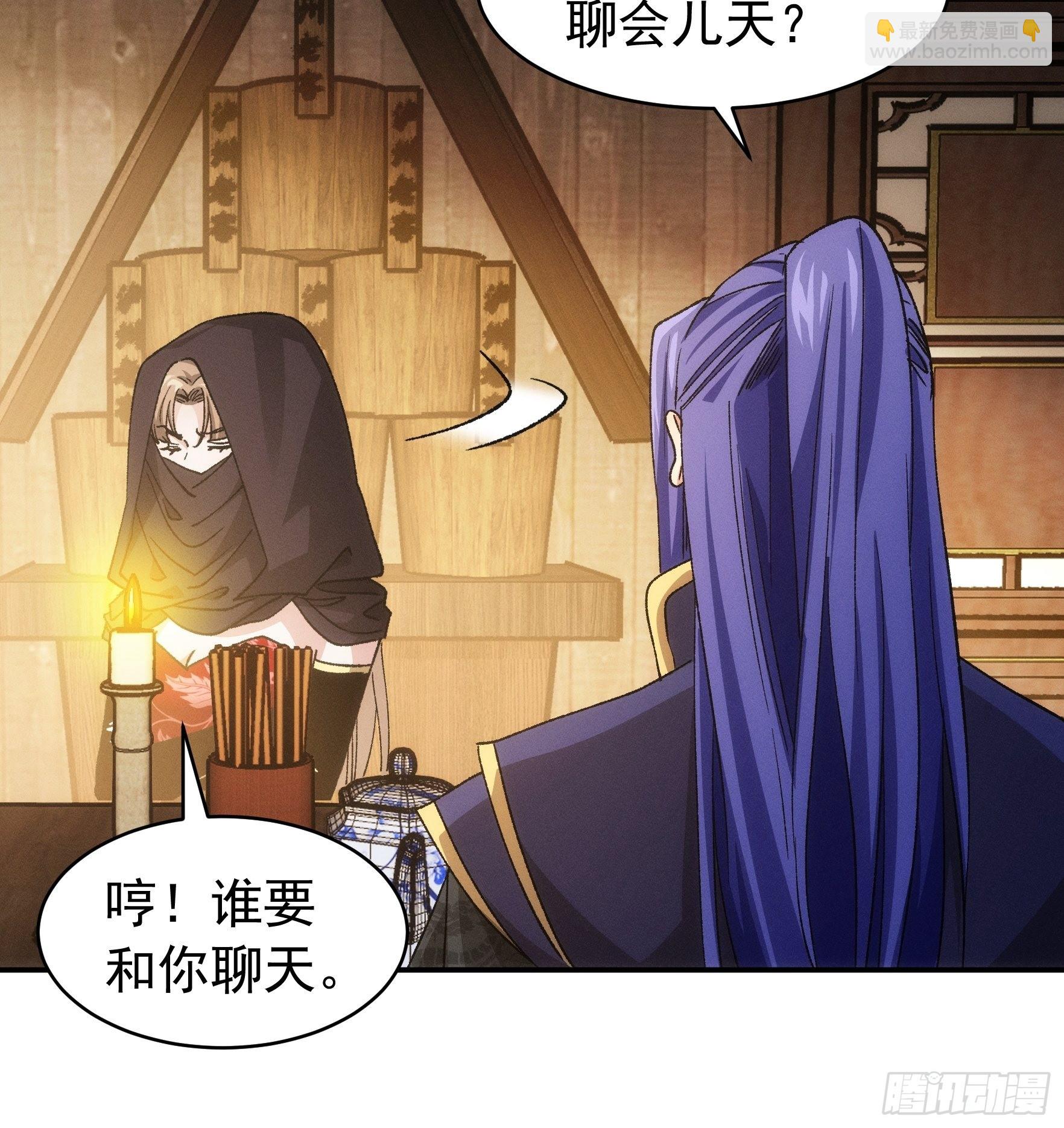 《我就是不按套路出牌（套路王）》第109话 摩云双侠 第32页