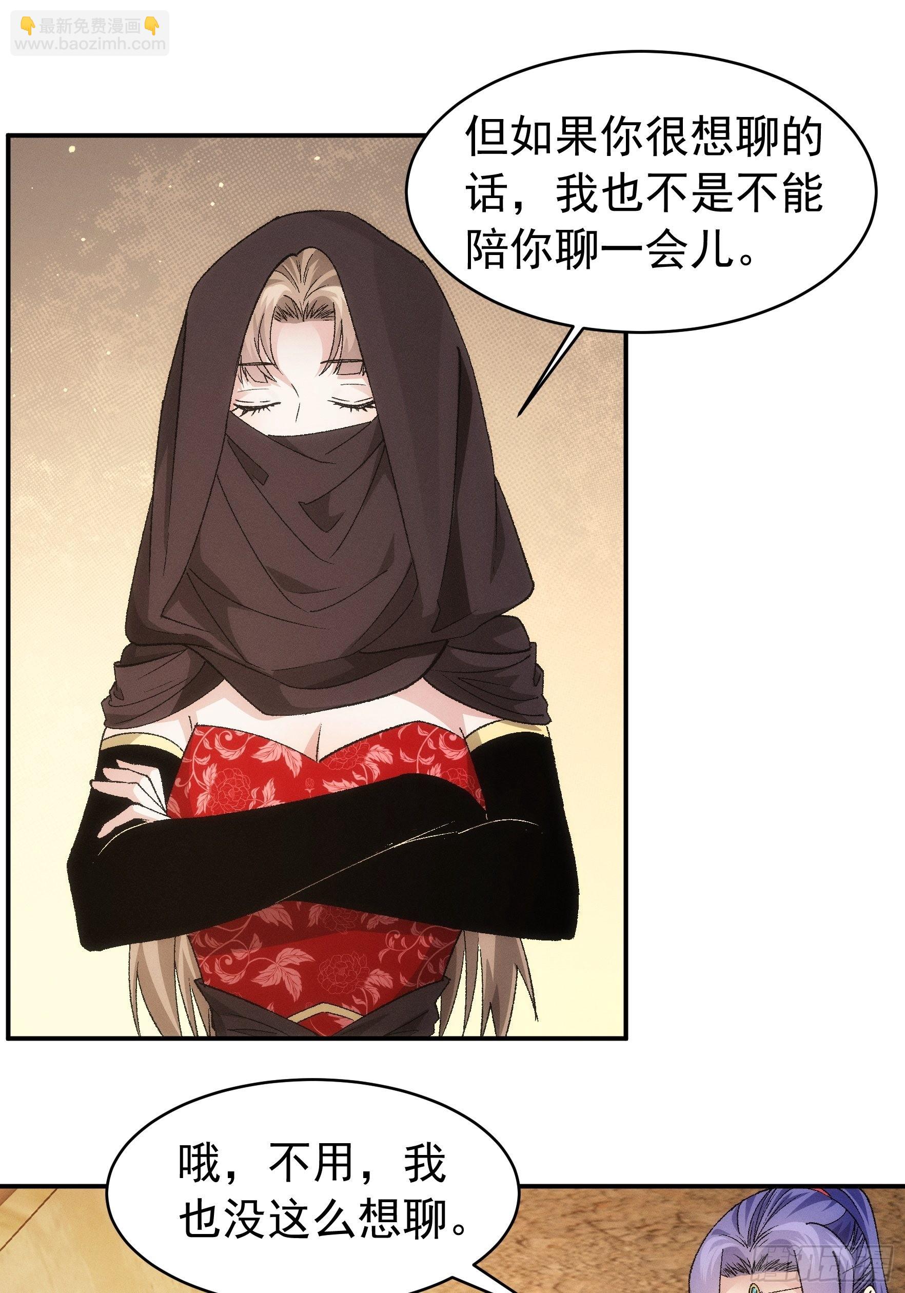 《我就是不按套路出牌（套路王）》第109话 摩云双侠 第33页