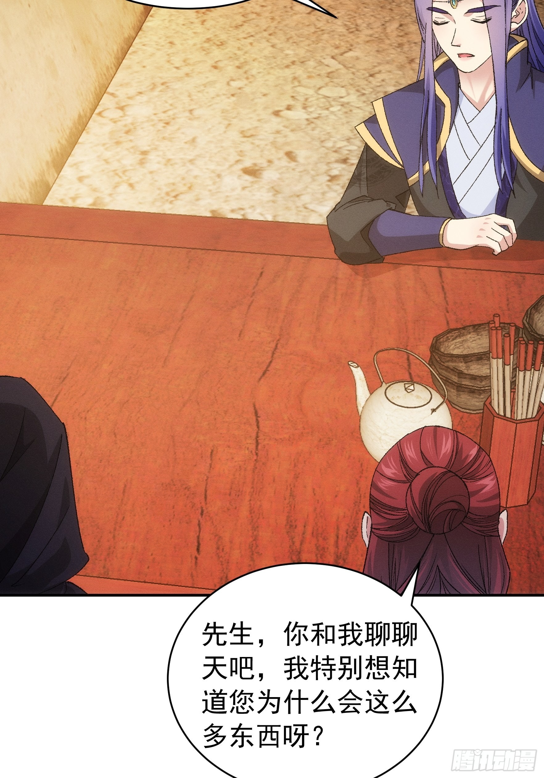 《我就是不按套路出牌（套路王）》第109话 摩云双侠 第34页