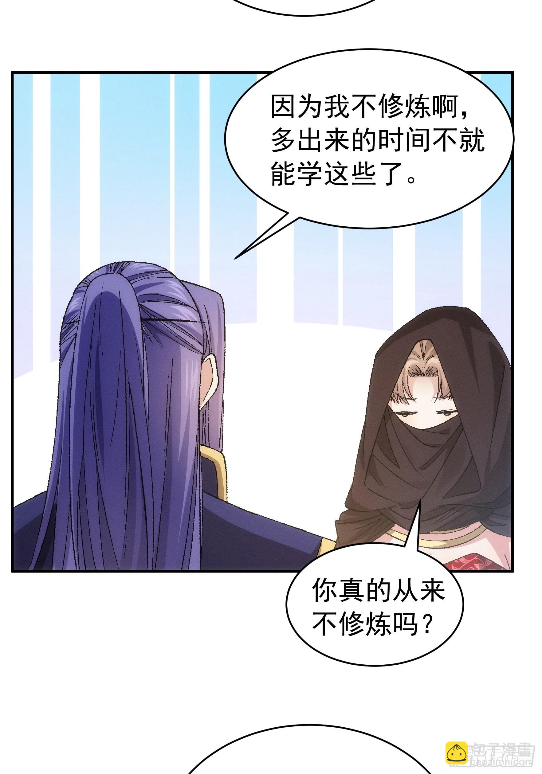 《我就是不按套路出牌（套路王）》第109话 摩云双侠 第35页