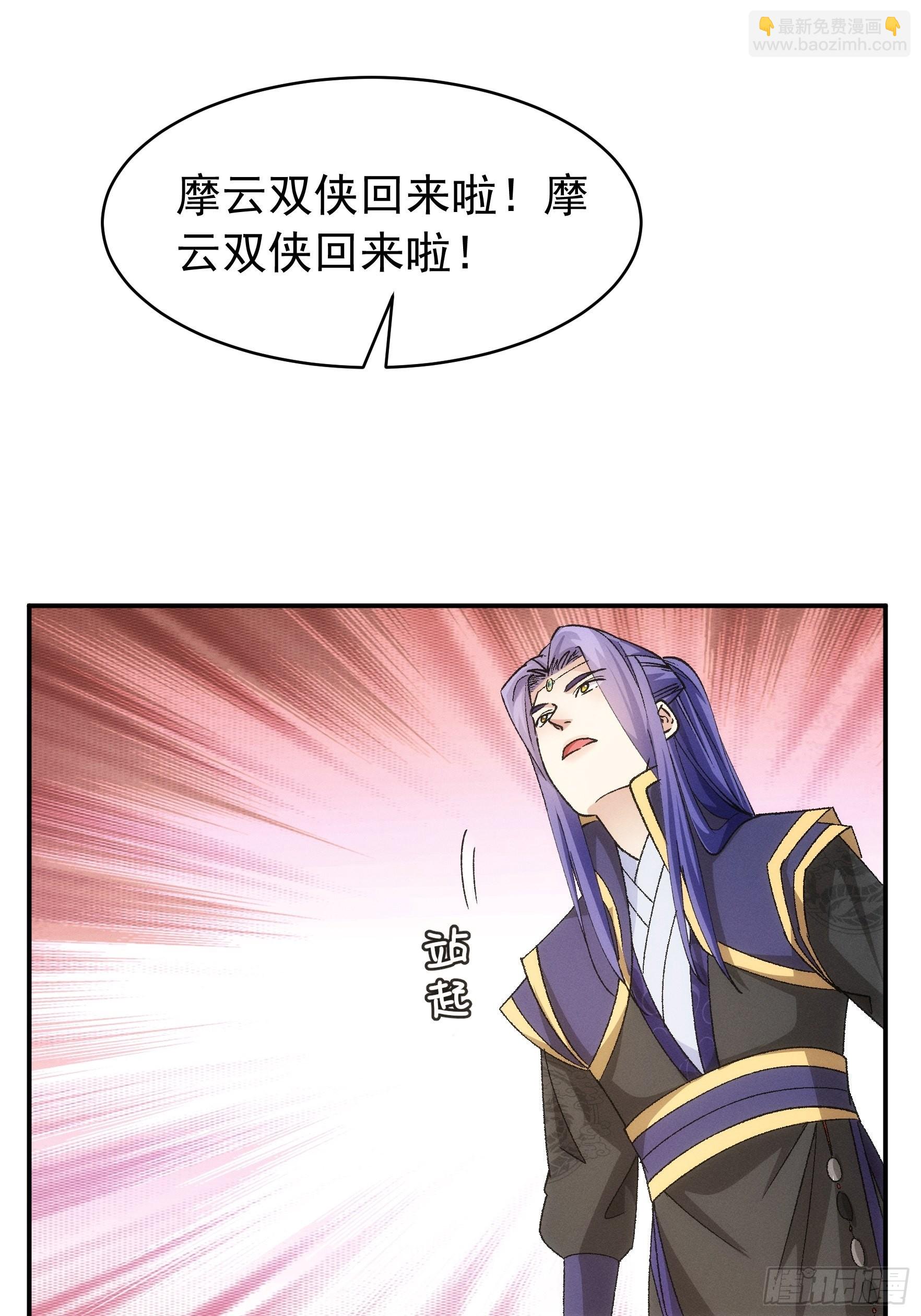 《我就是不按套路出牌（套路王）》第109话 摩云双侠 第38页