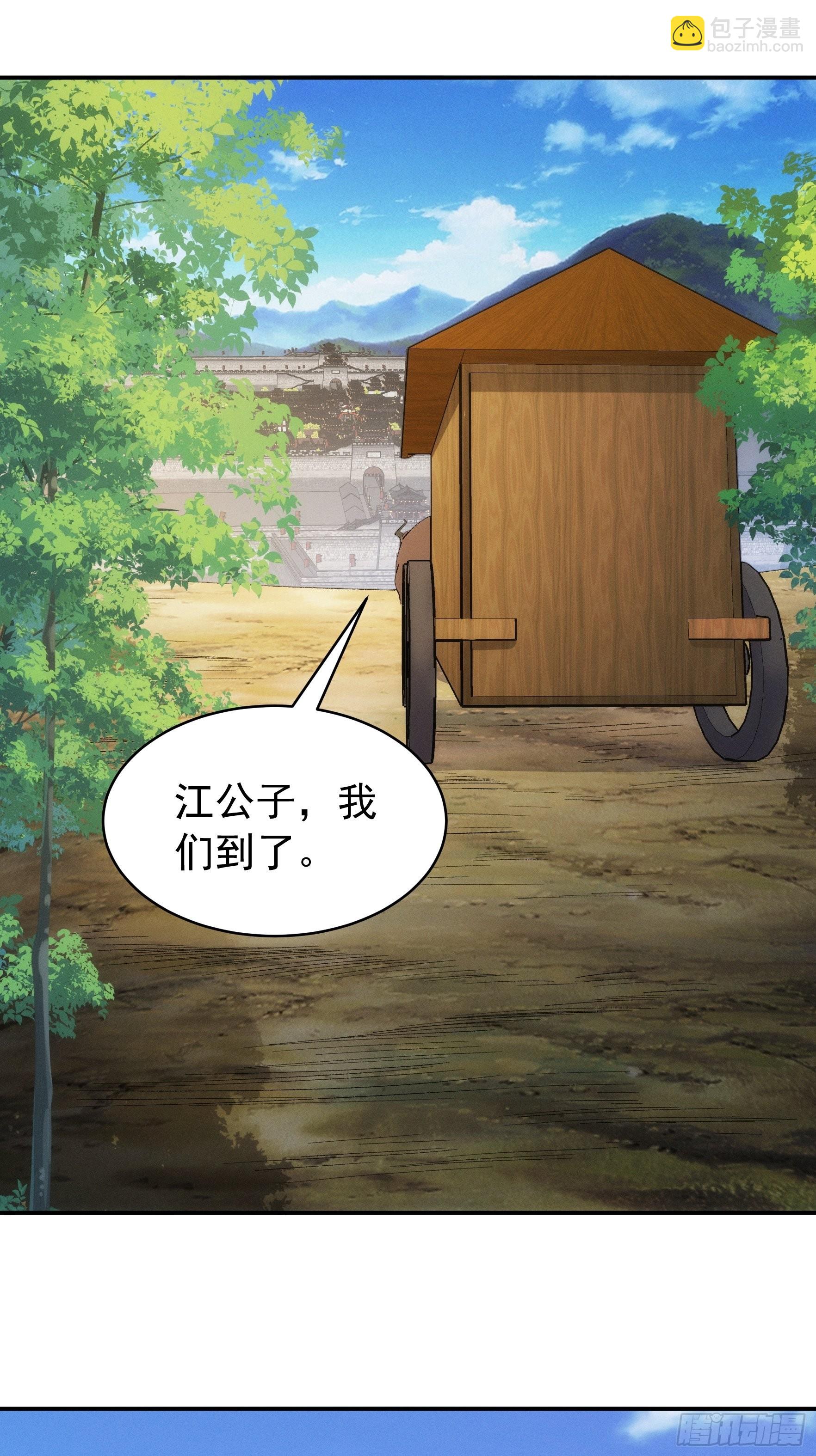 《我就是不按套路出牌（套路王）》第109话 摩云双侠 第3页